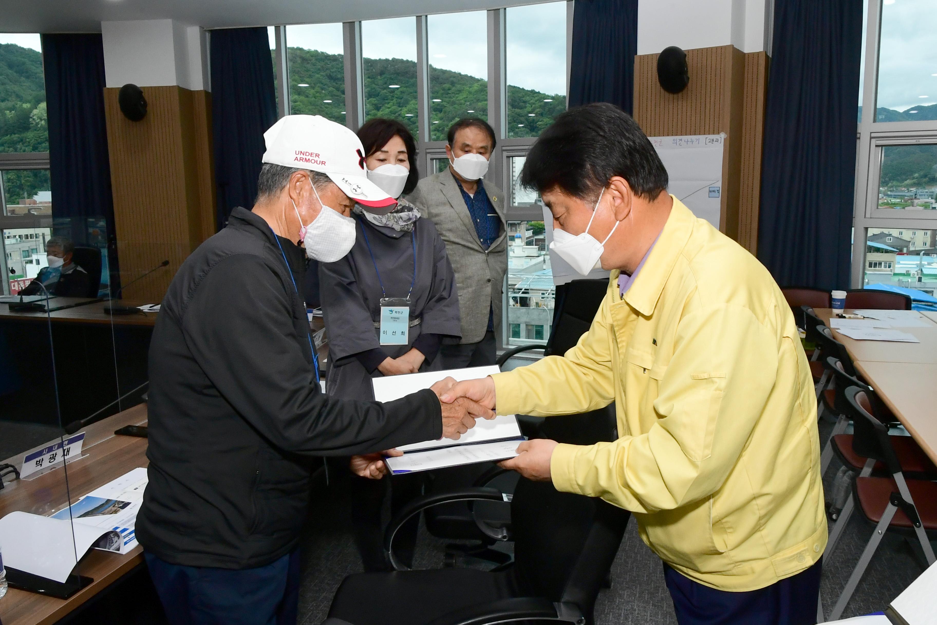 2021 화천군 기본계획 수립 주민참여단 회의 의 사진