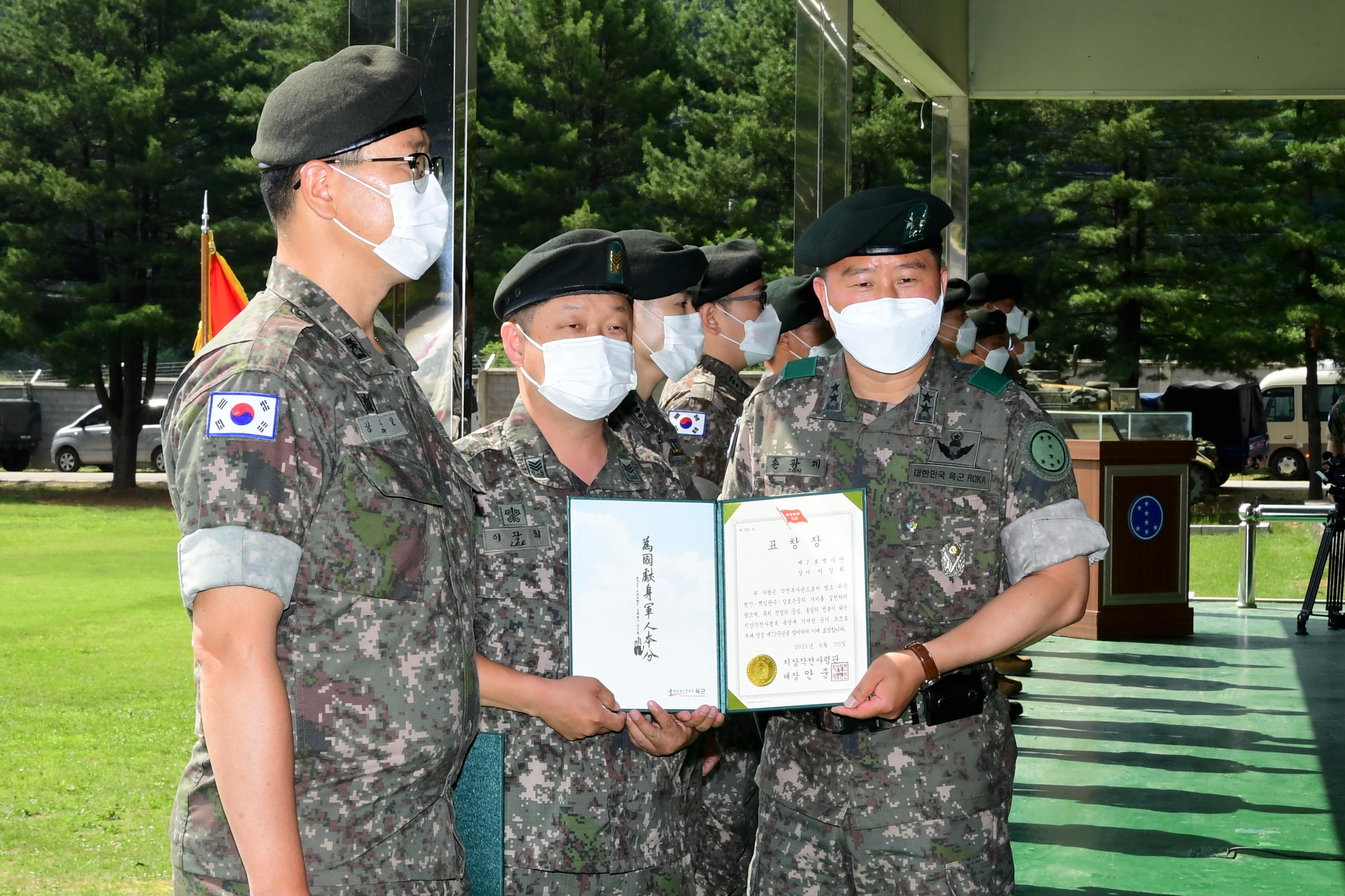 2021 제72주년 육군 제7보병사단 창설기념일 의 사진