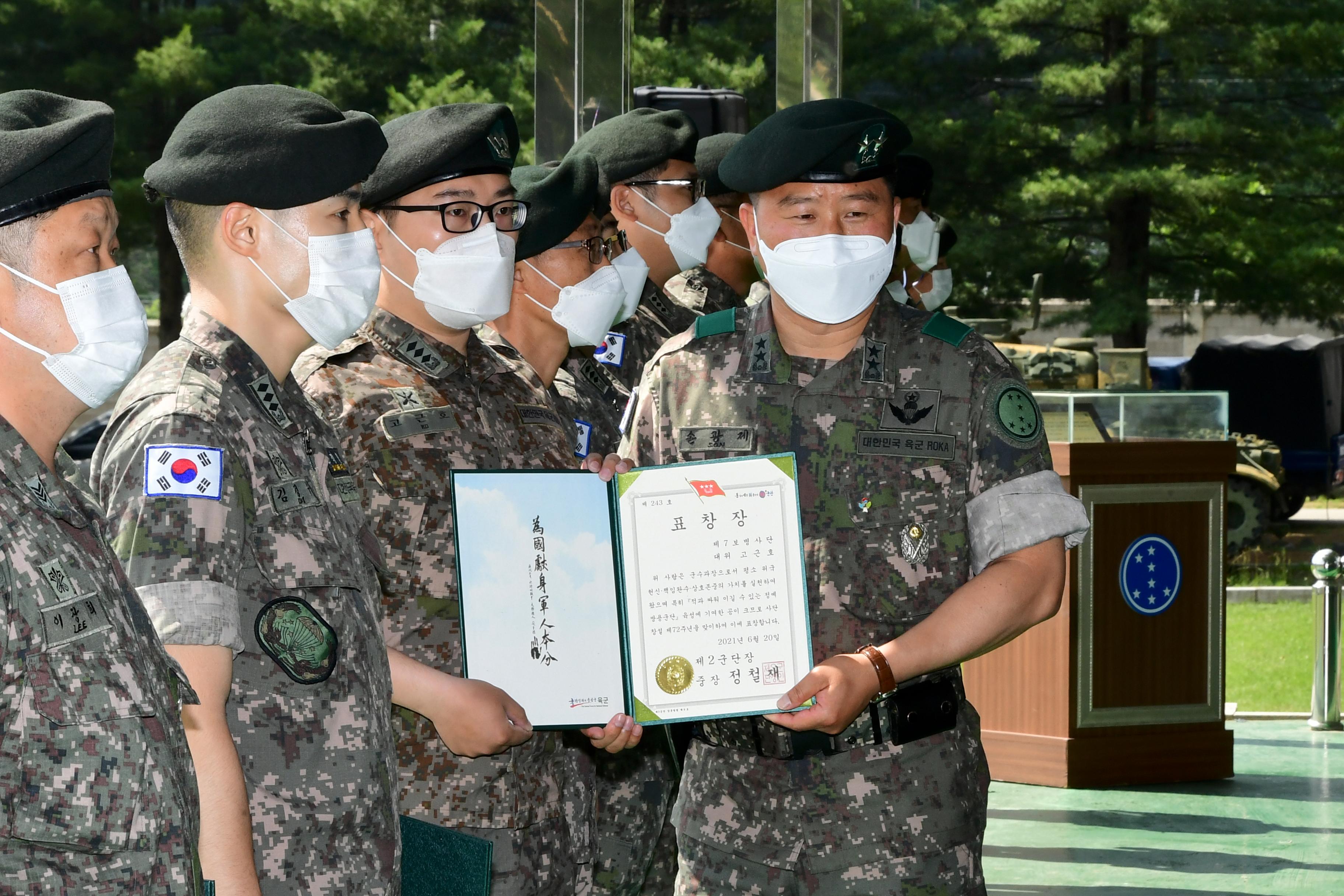 2021 제72주년 육군 제7보병사단 창설기념일 의 사진