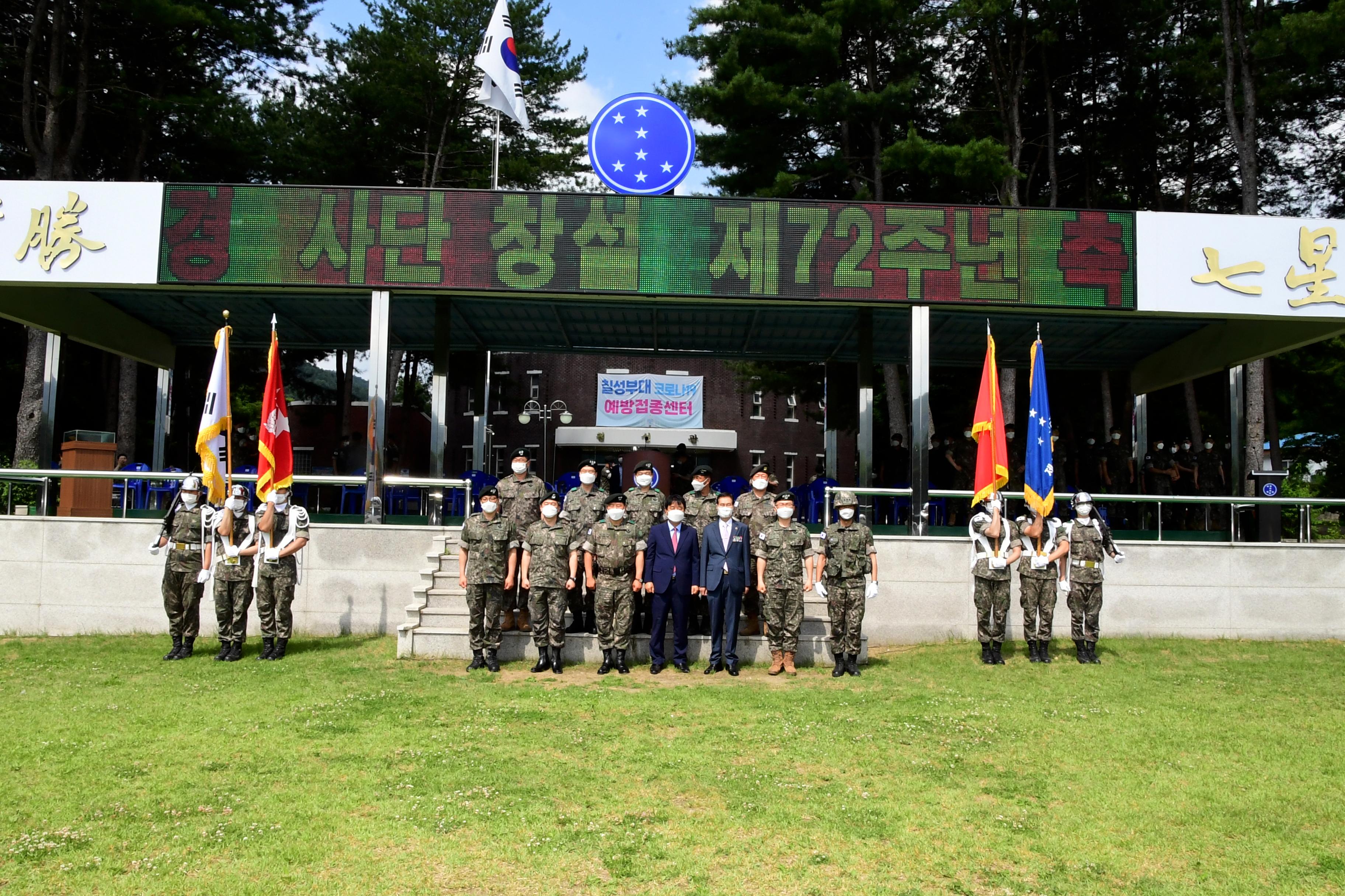 2021 제72주년 육군 제7보병사단 창설기념일 의 사진