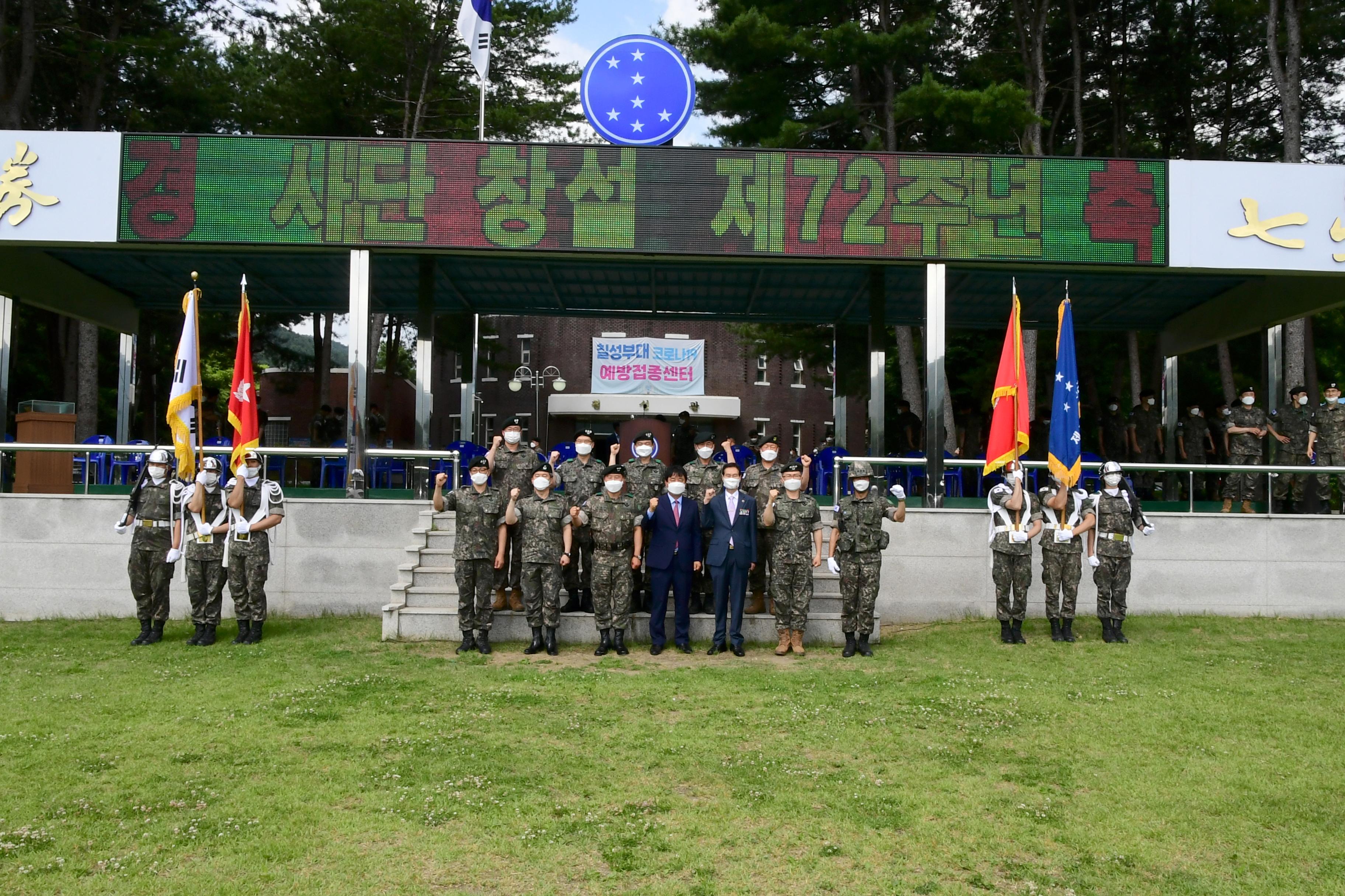 2021 제72주년 육군 제7보병사단 창설기념일 의 사진