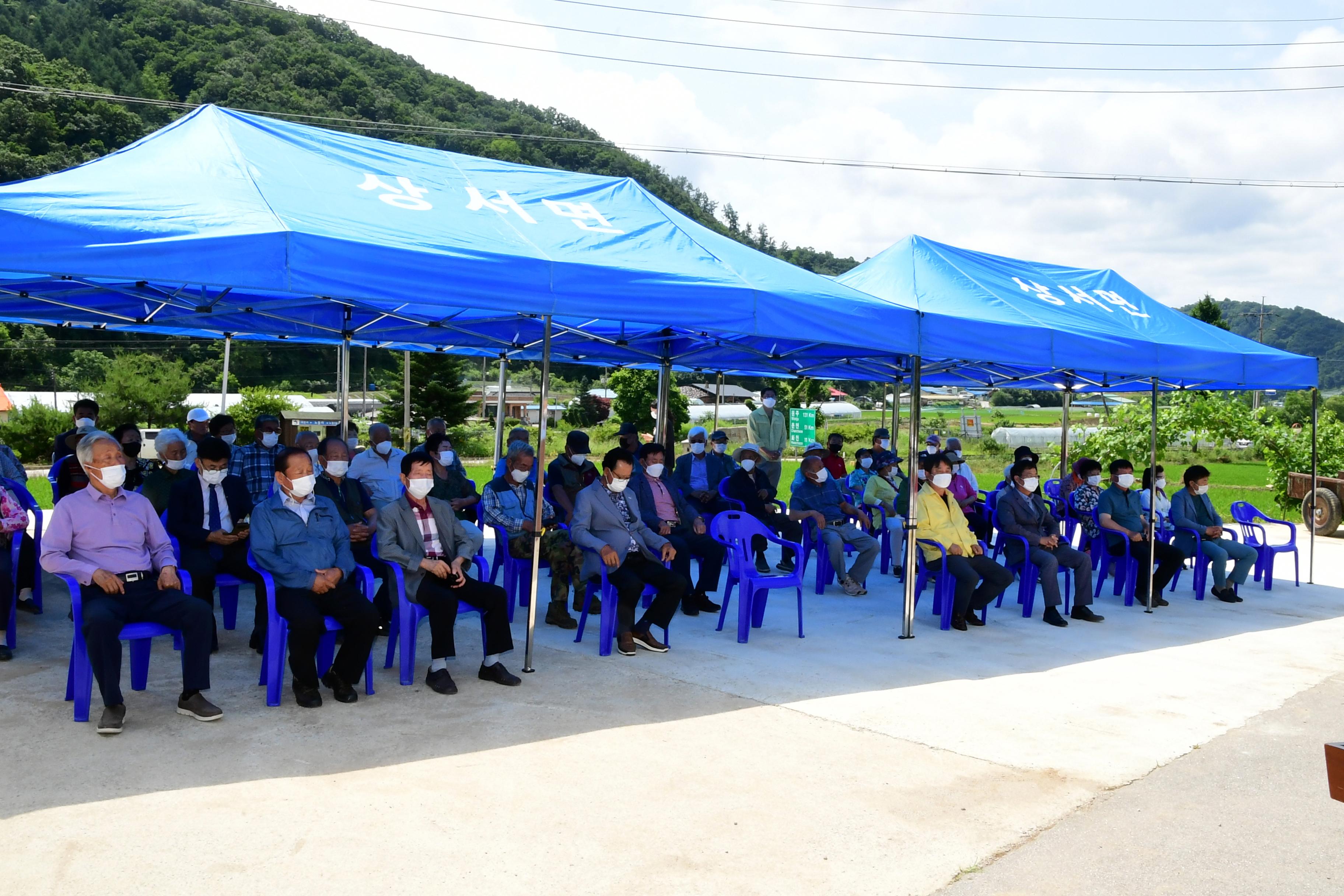 2021 상서면 노동1리 경로당 준공식 의 사진