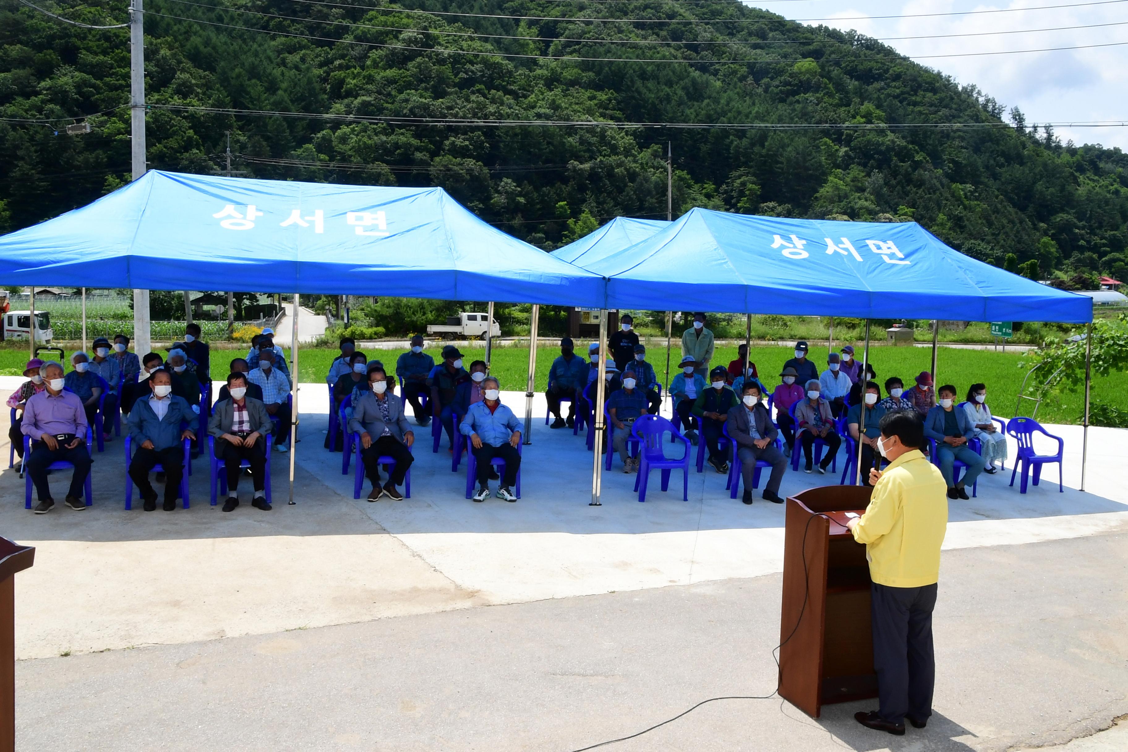 2021 상서면 노동1리 경로당 준공식 의 사진