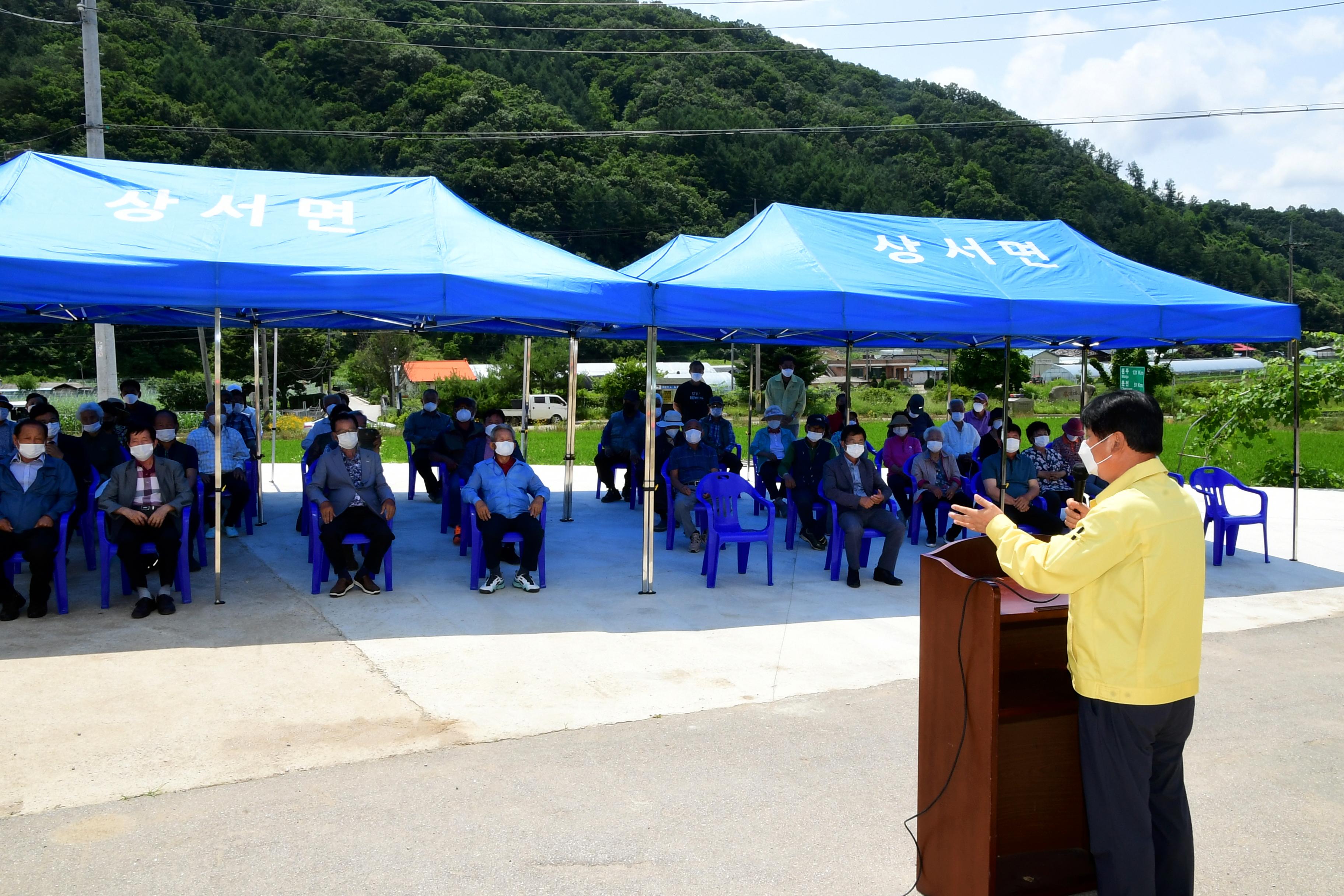 2021 상서면 노동1리 경로당 준공식 의 사진