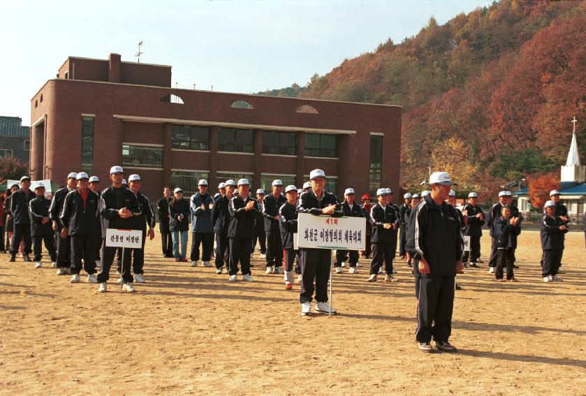 이장단 체육대회 사진