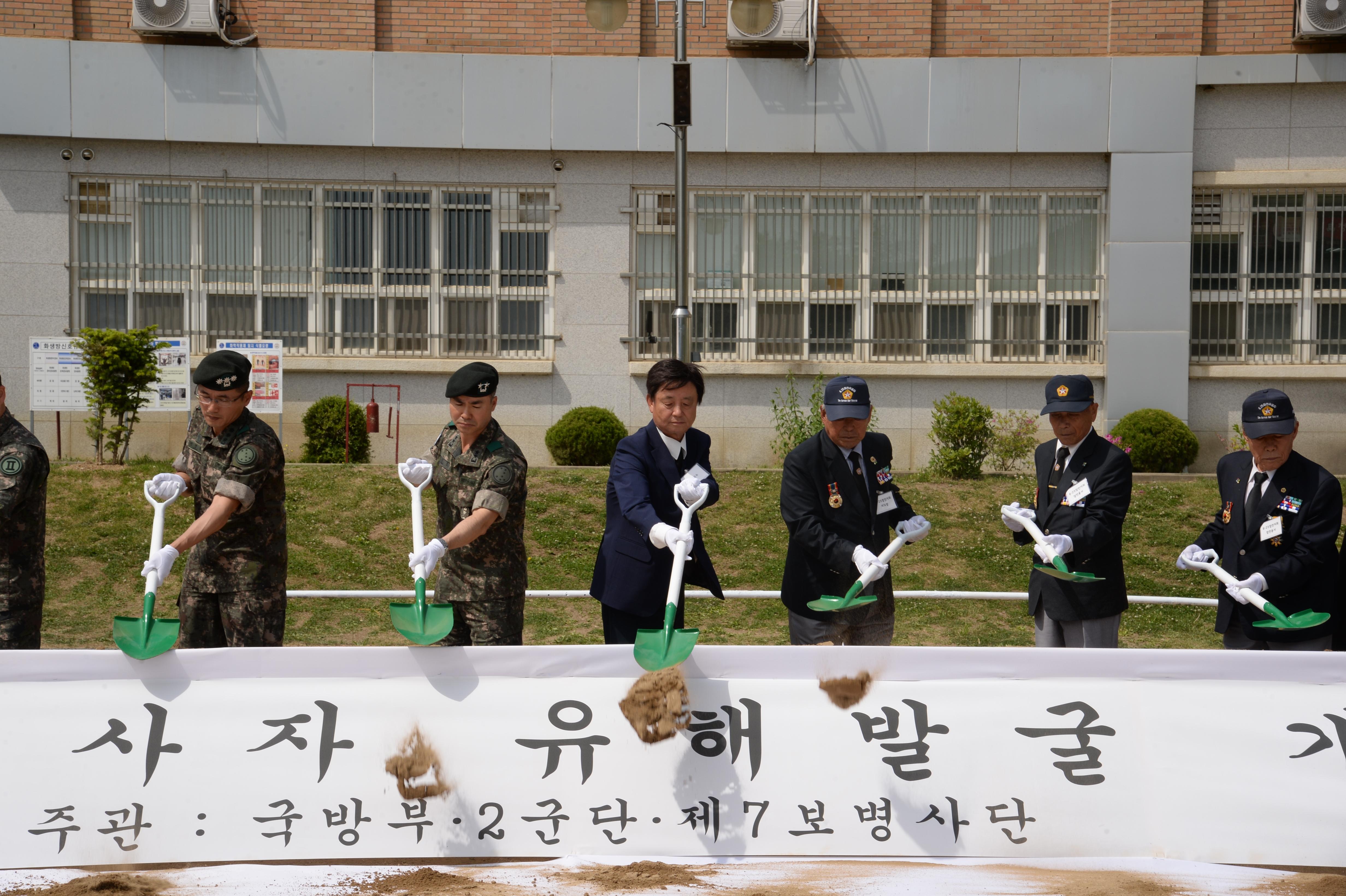 2023 6·25전사자 유해발굴 개토식 의 사진