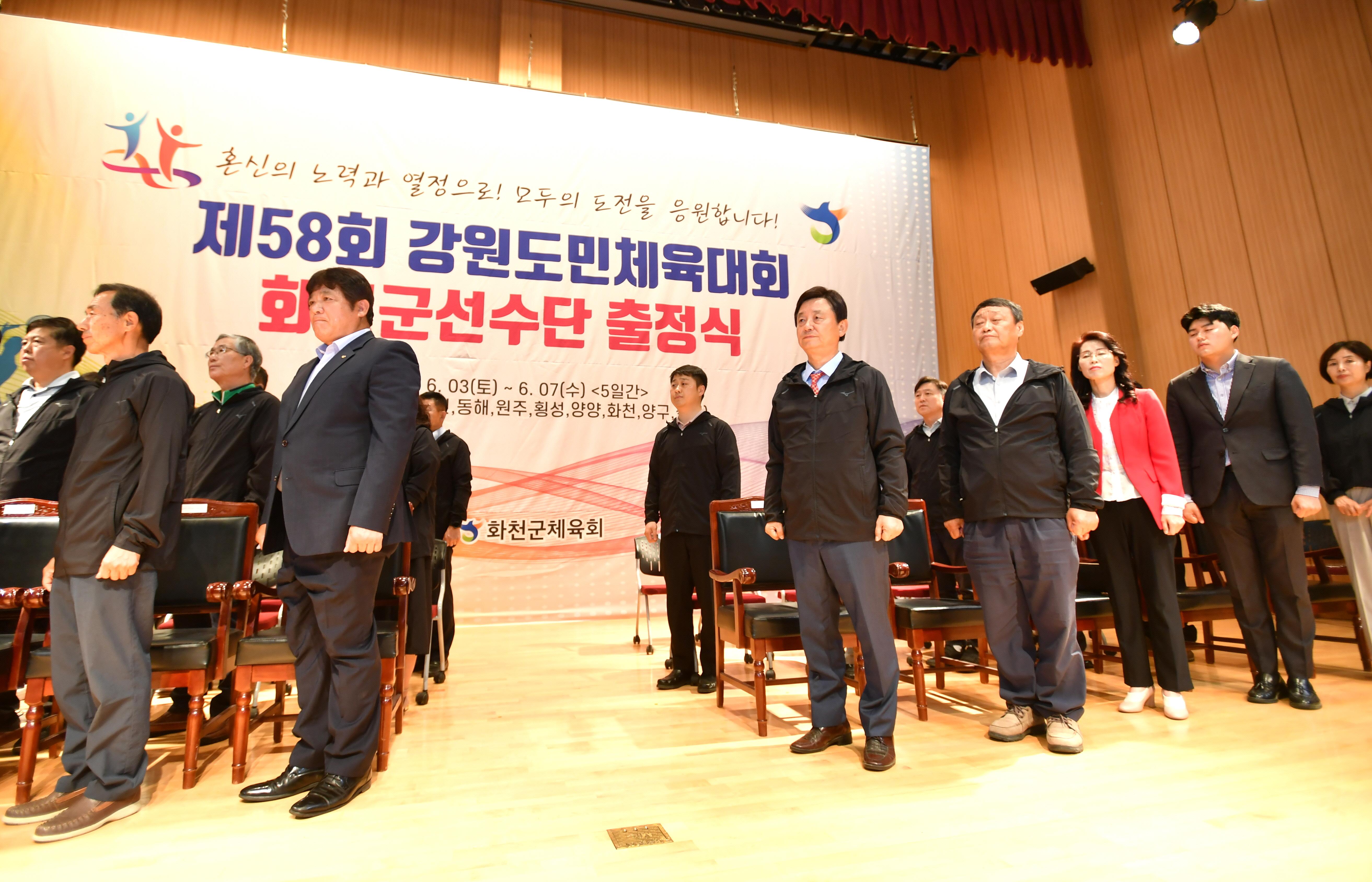 2023 제58회 강원도민체전 화천군선수단 출정식 의 사진