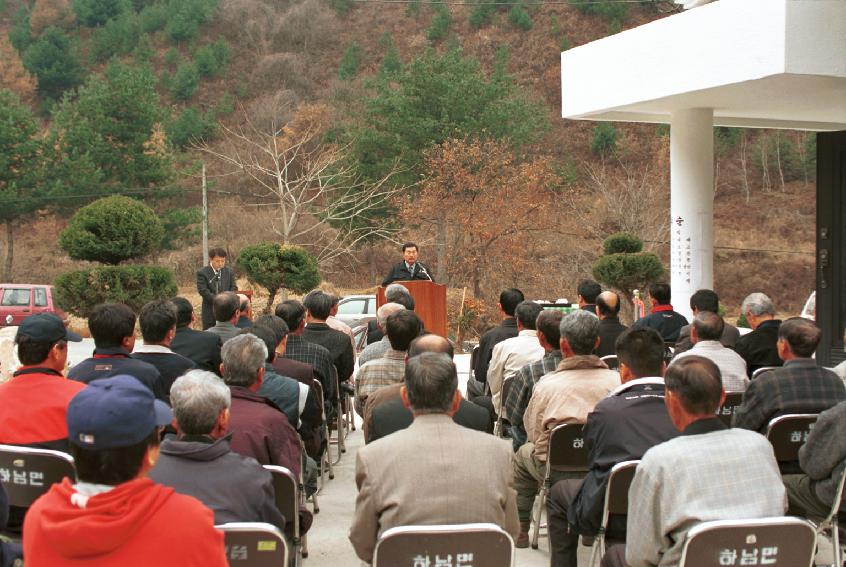 경로당 준공식 의 사진