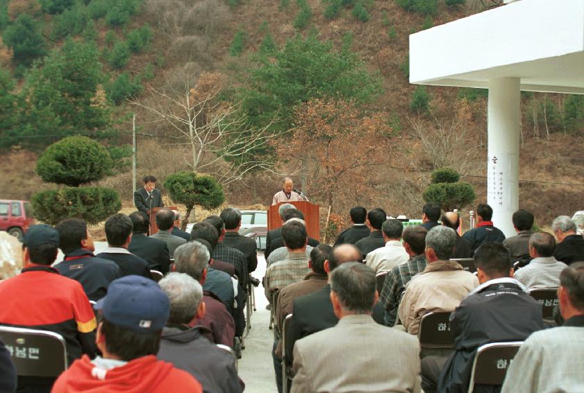 경로당 준공식 의 사진