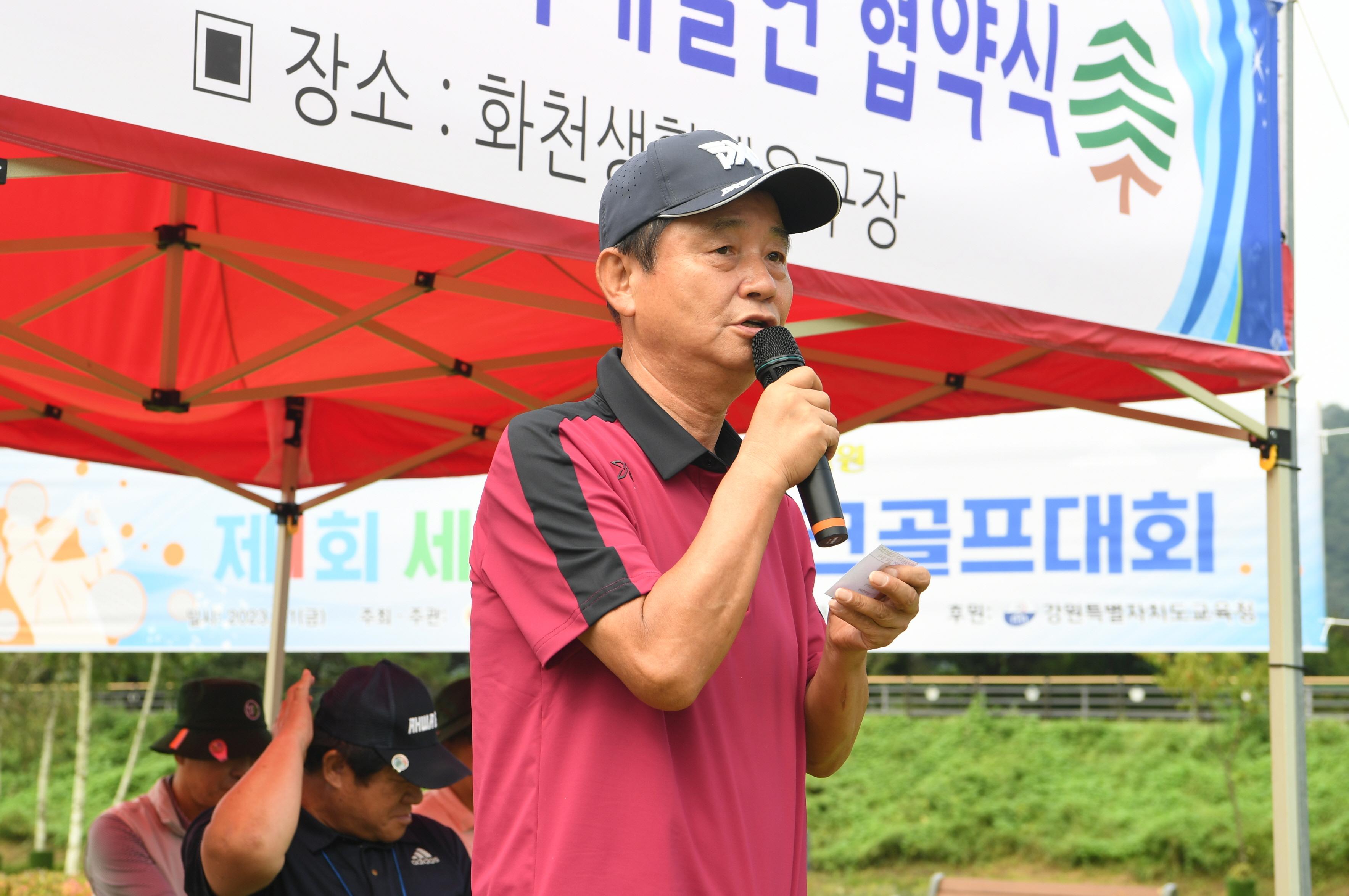 2023 화천군 파크골프협회-송파구 파크골프협회 자매결연 협약식 의 사진