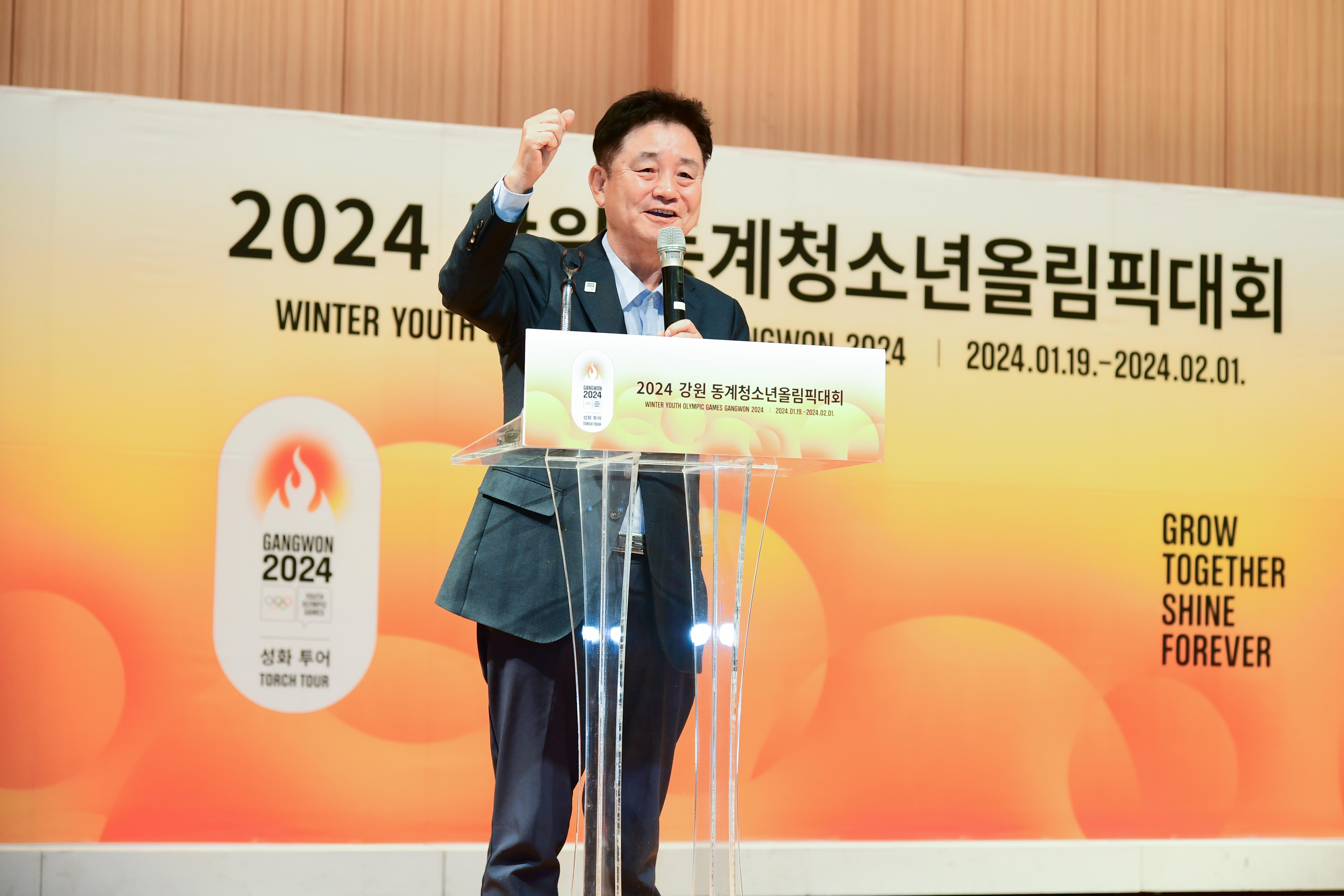 2024 강원동계청소년올림픽 성화투어 의 사진