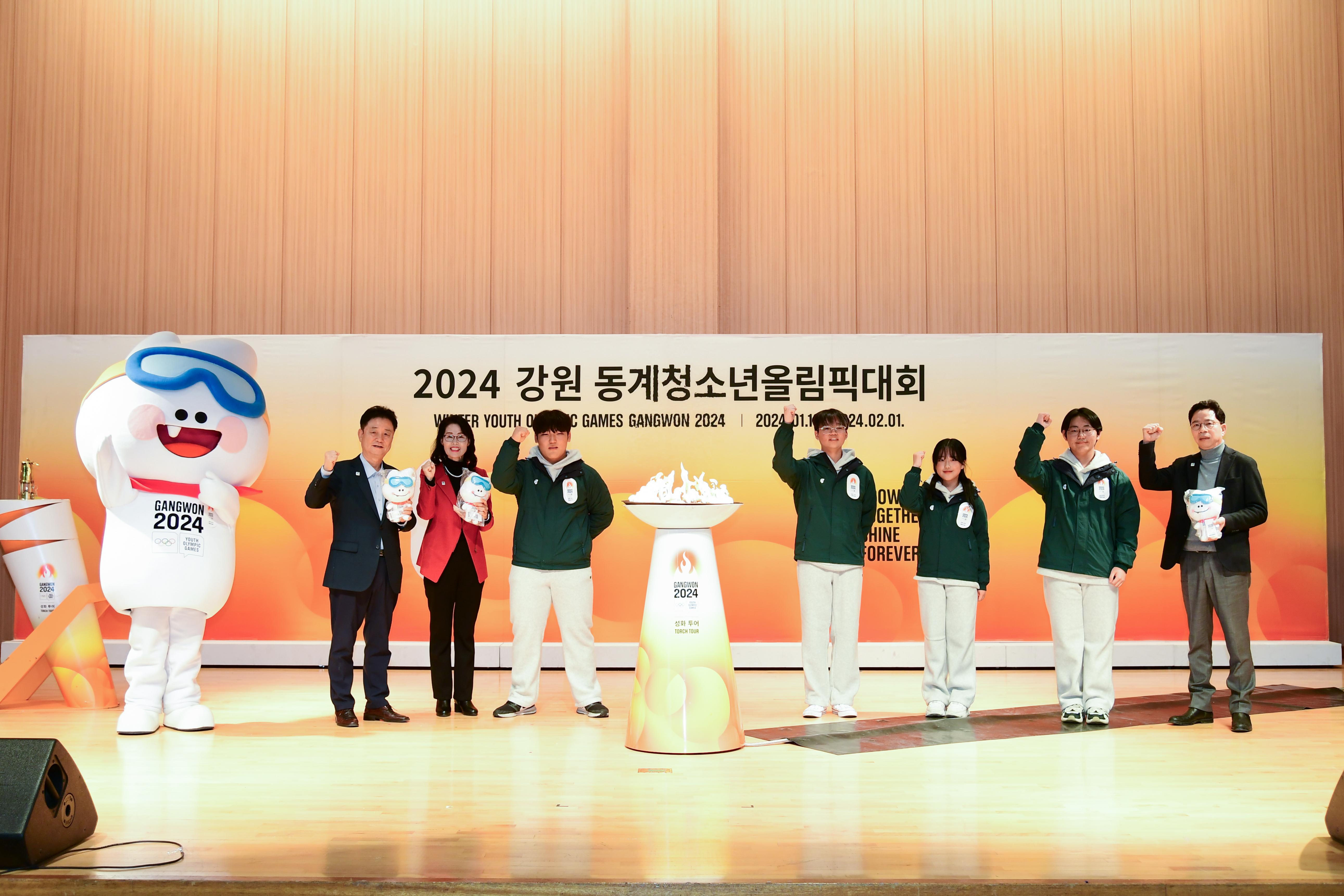 2024 강원동계청소년올림픽 성화투어 의 사진
