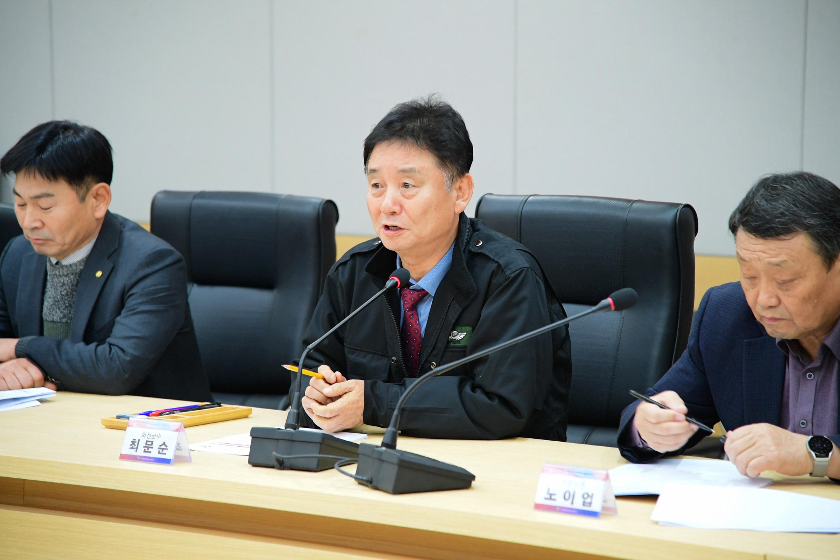 2023 민주평통화천군협의회 정기회의 의 사진