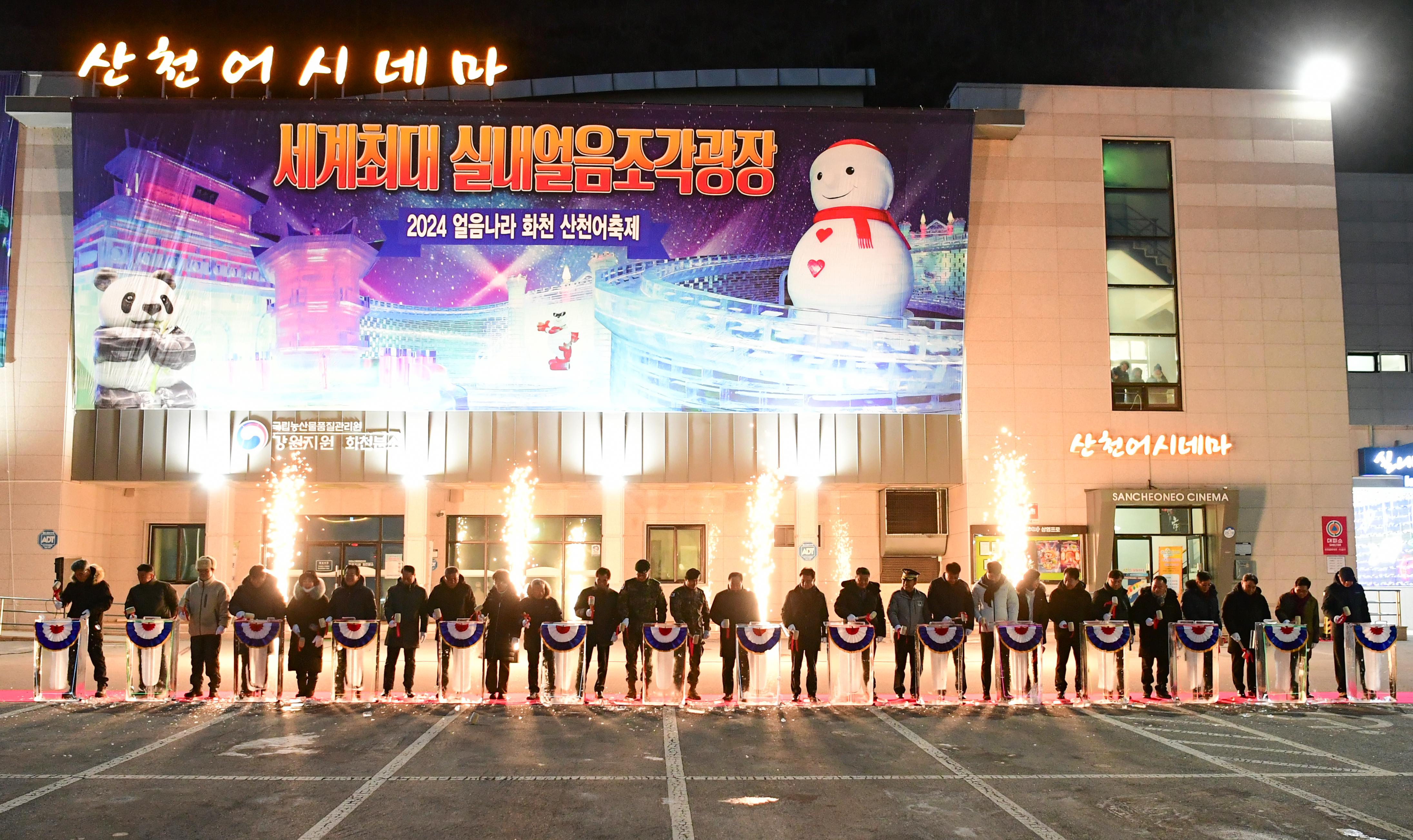 2023 세계최대 실내얼음조각광장 타빙식 사진