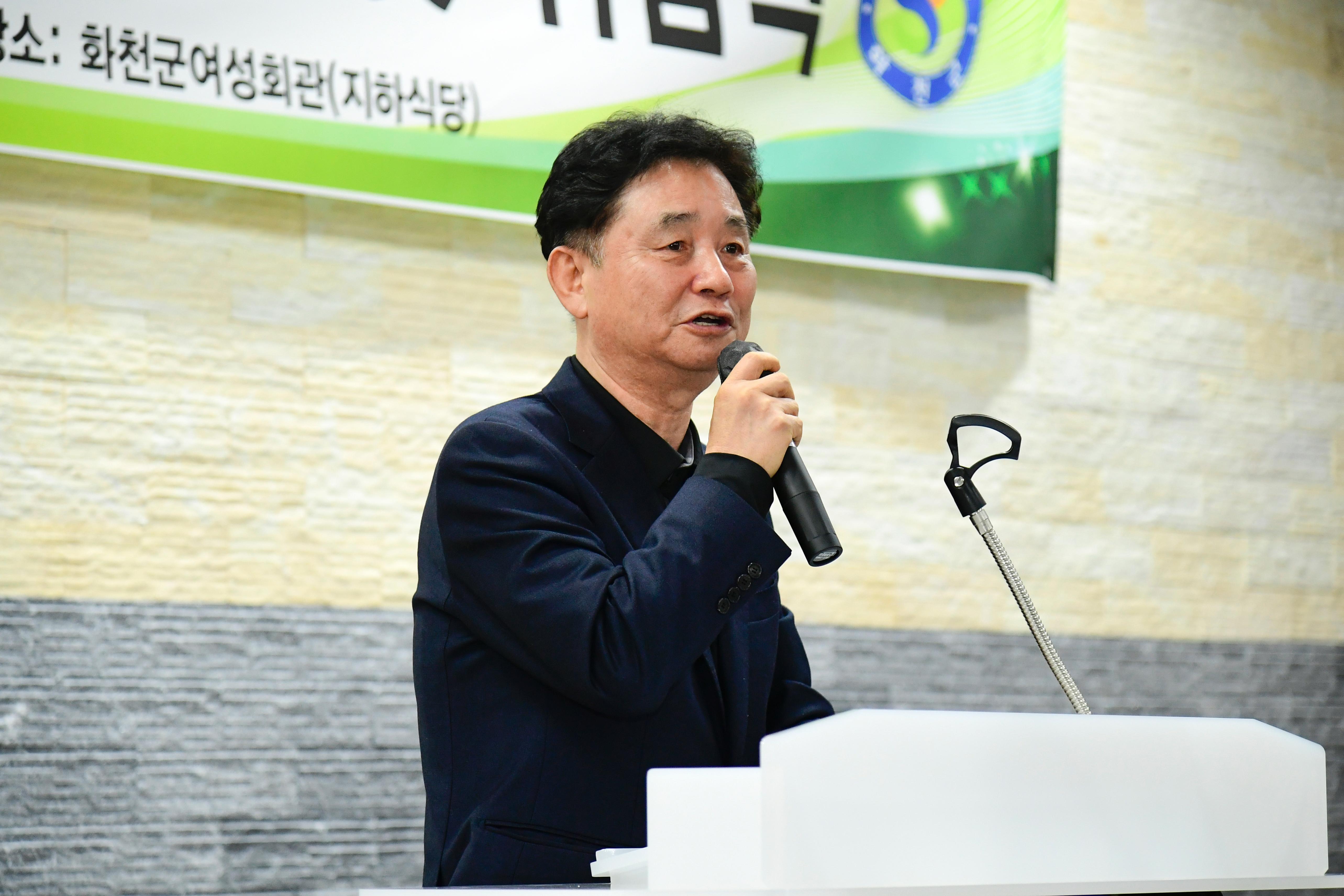 2024 화천군새마을회장 이ㆍ취임식 의 사진