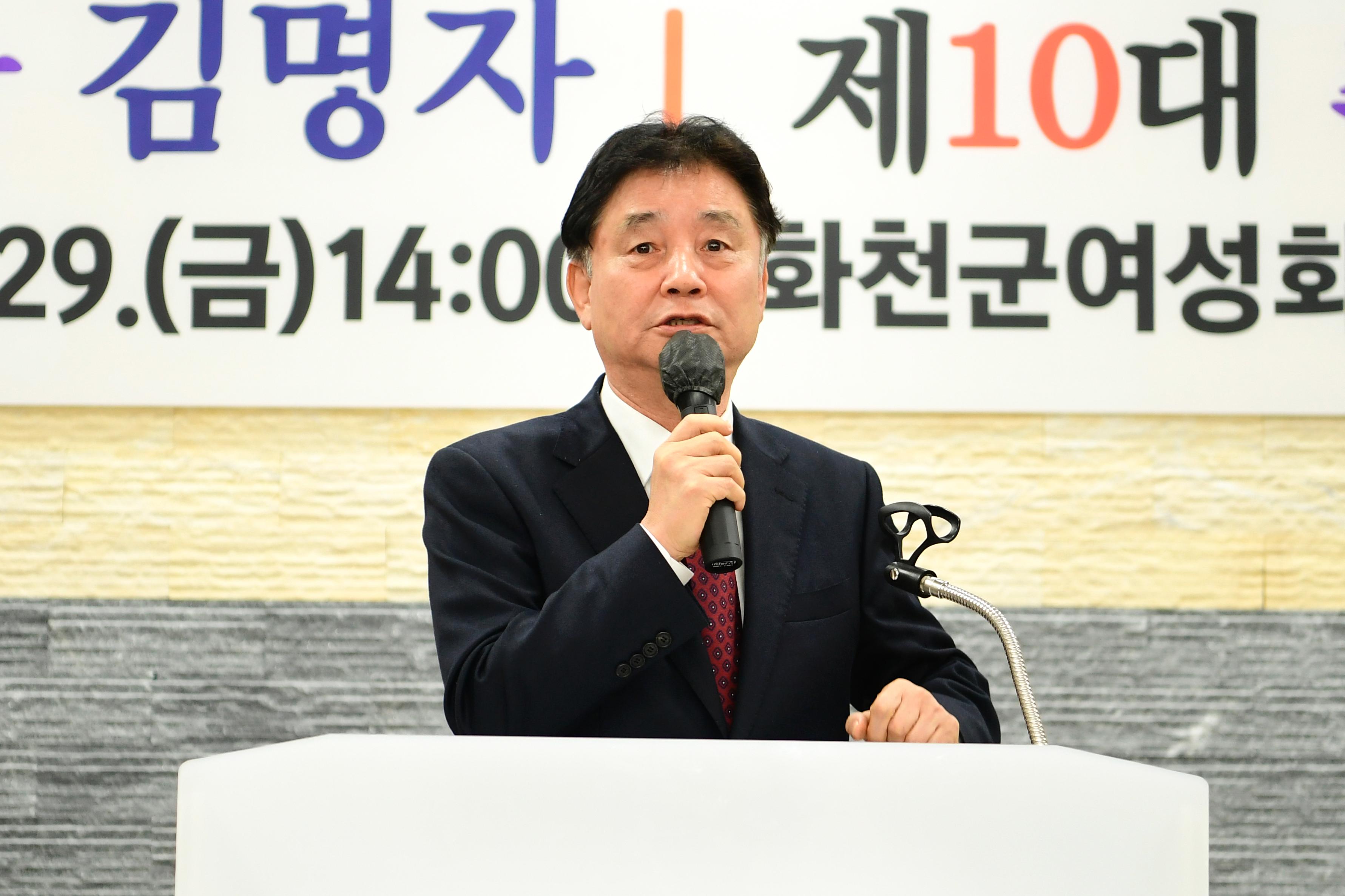 2024 화천군여성단체협의회장 이ㆍ취임식 의 사진