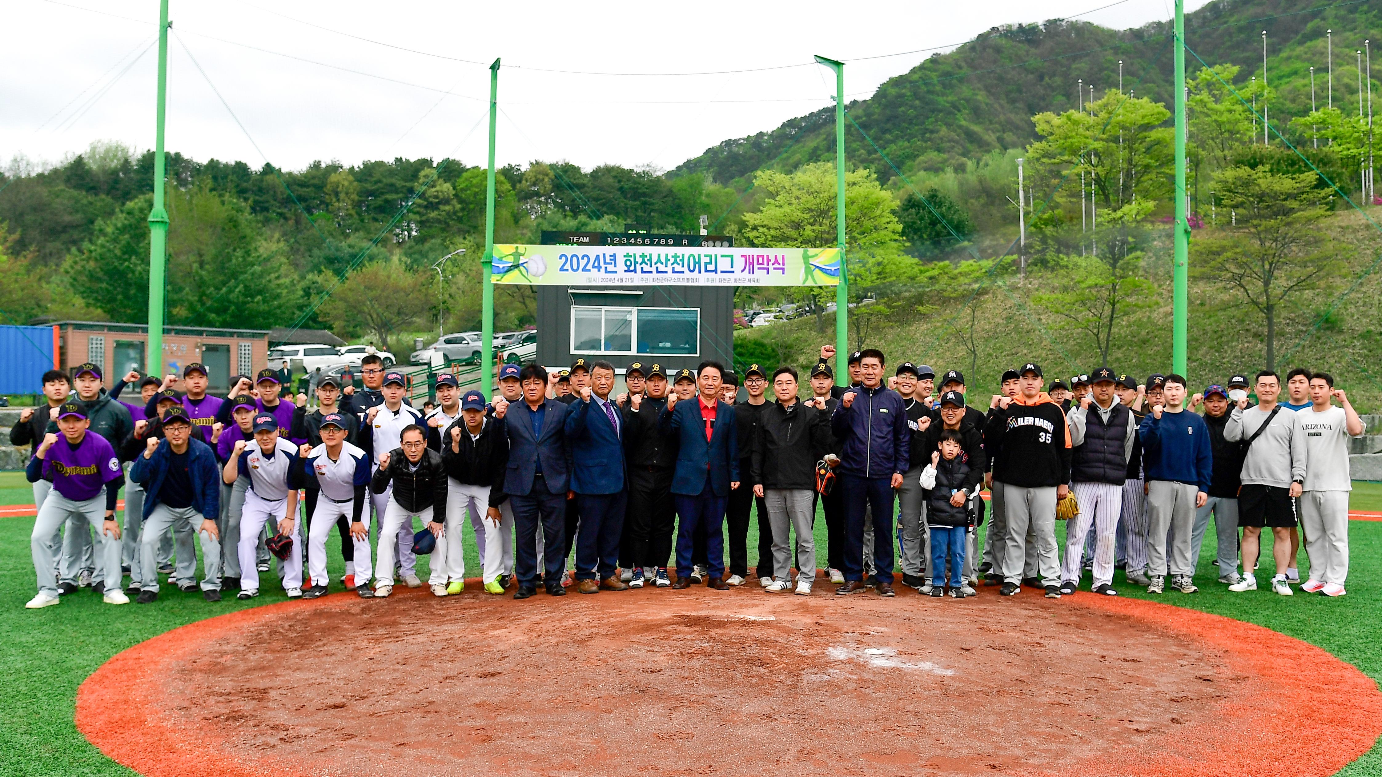 2024 화천군 산천어리그 야구대회 안전기원제 및 개막식 의 사진