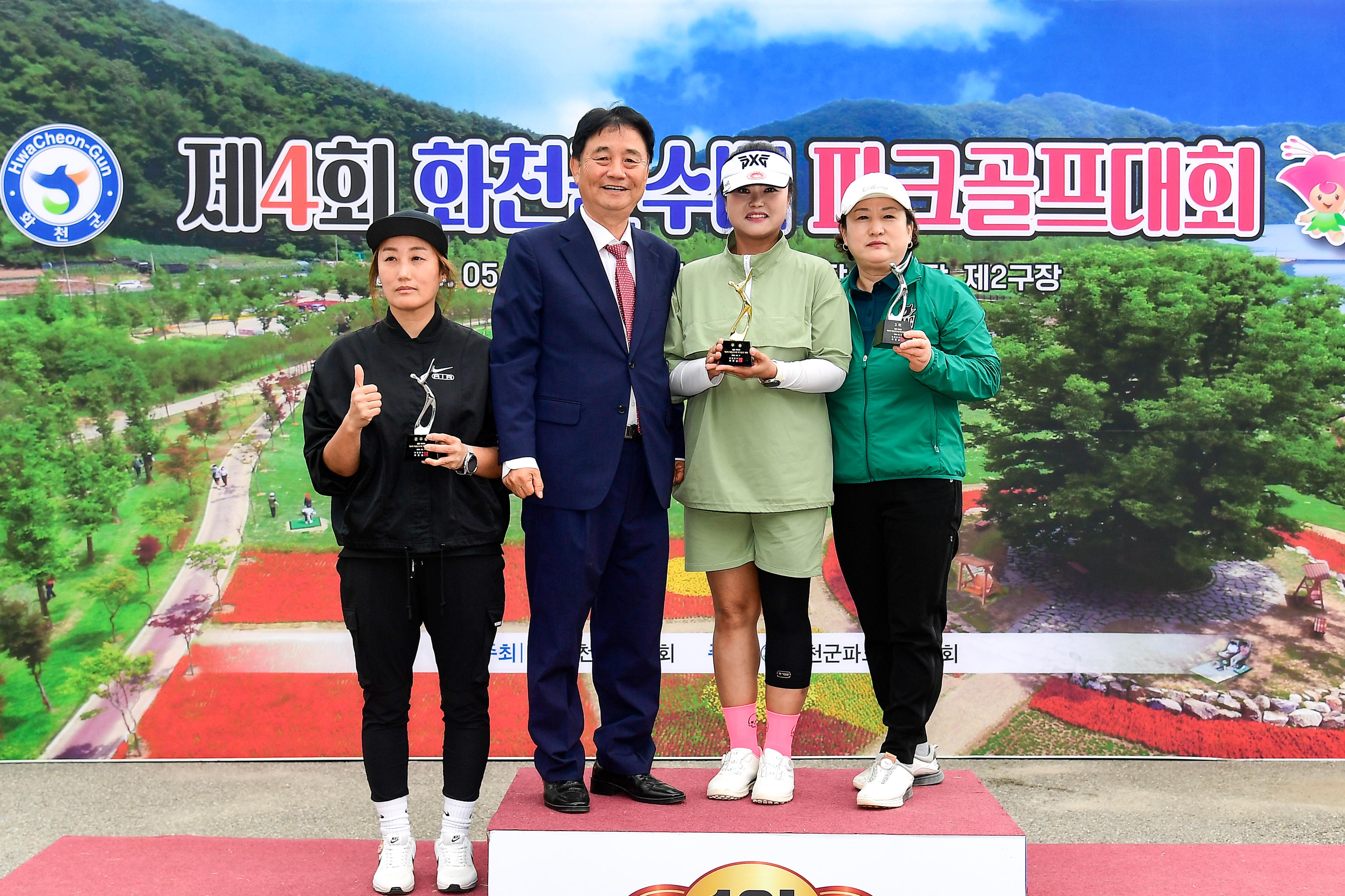2024 제4회 화천군수배 파크골프대회 사진