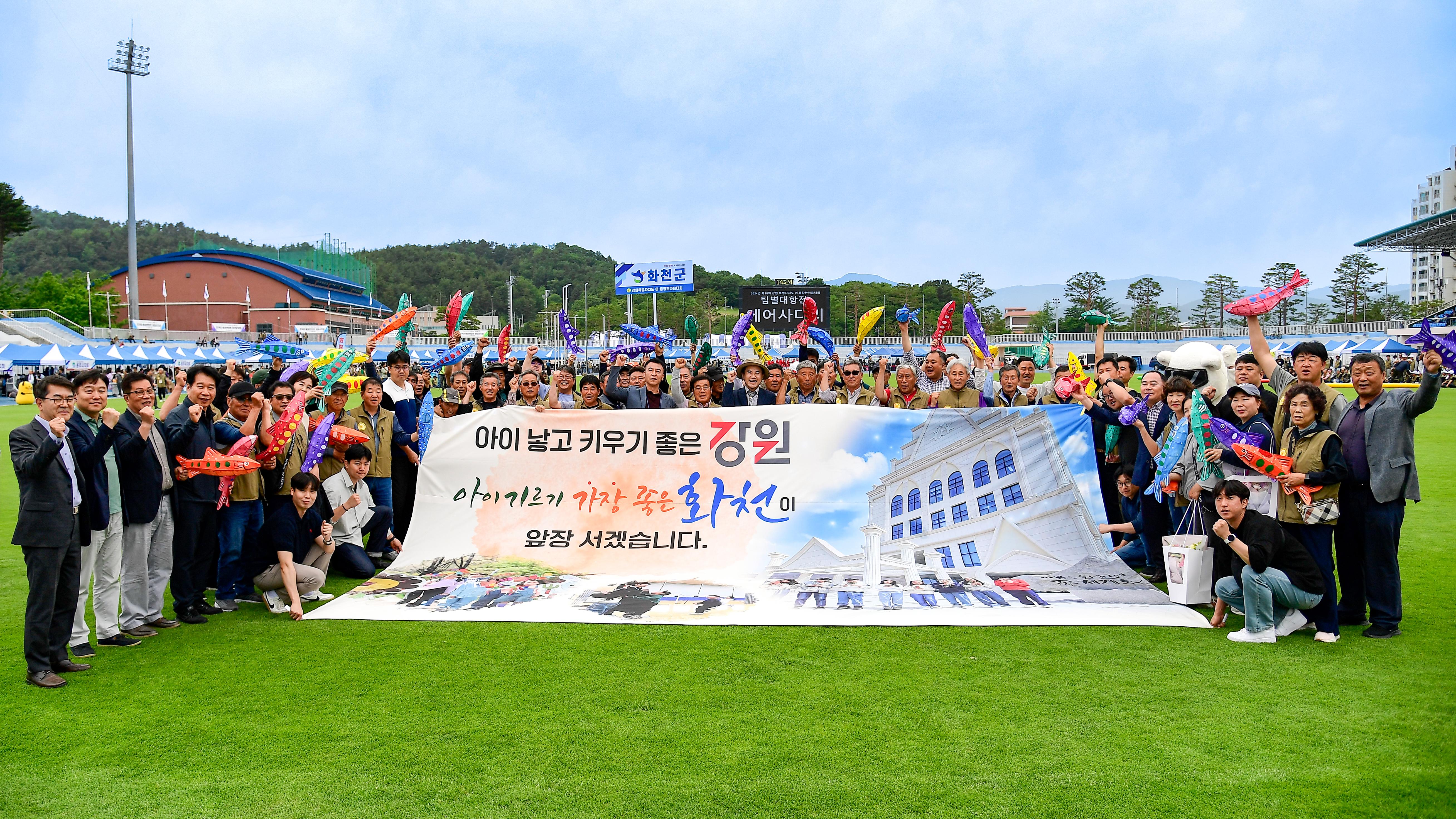 2024 강원특별자치도 이통장 한마음대회 의 사진