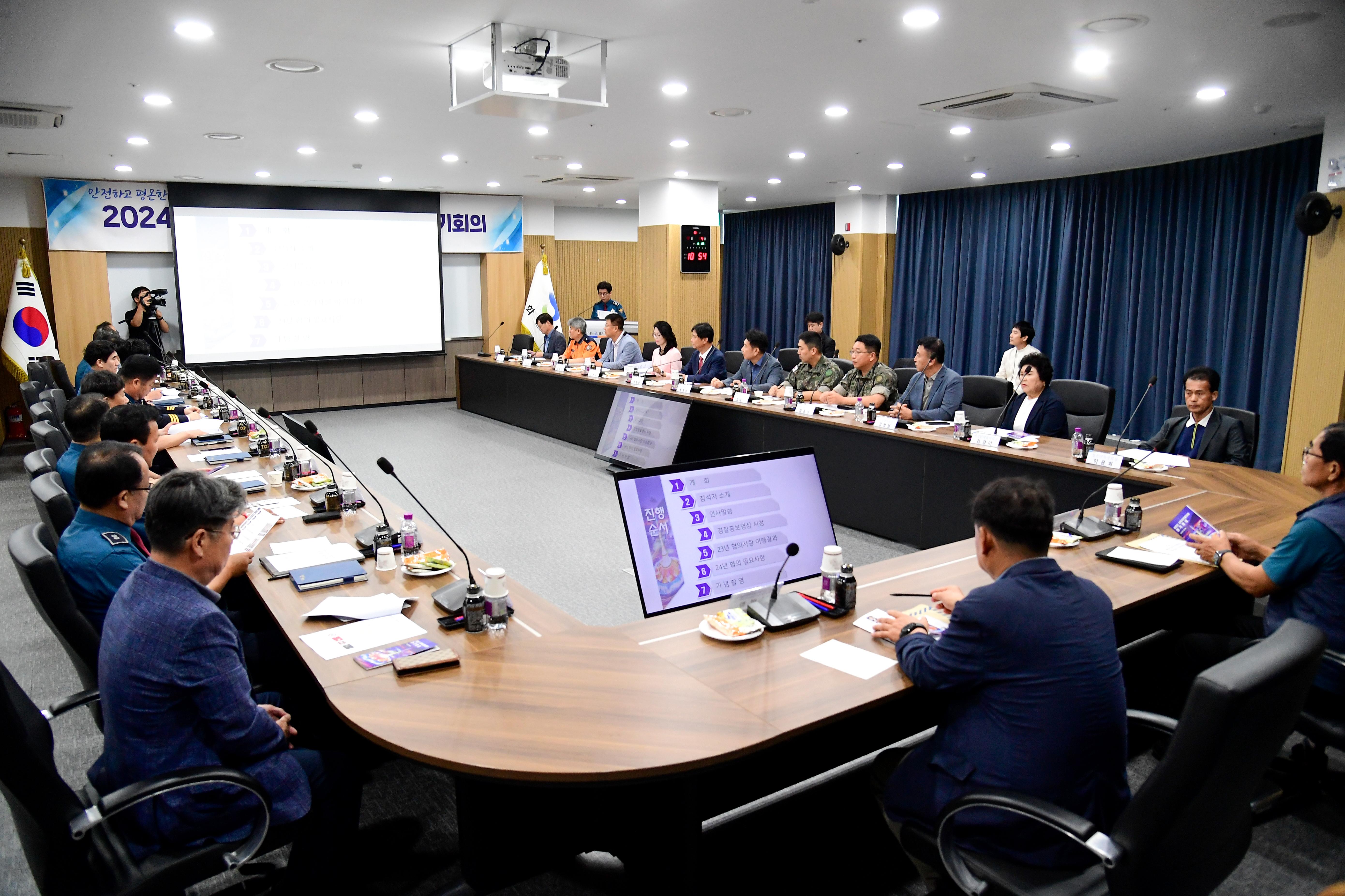 2024 화천군지역치안협의회 정기회의 사진