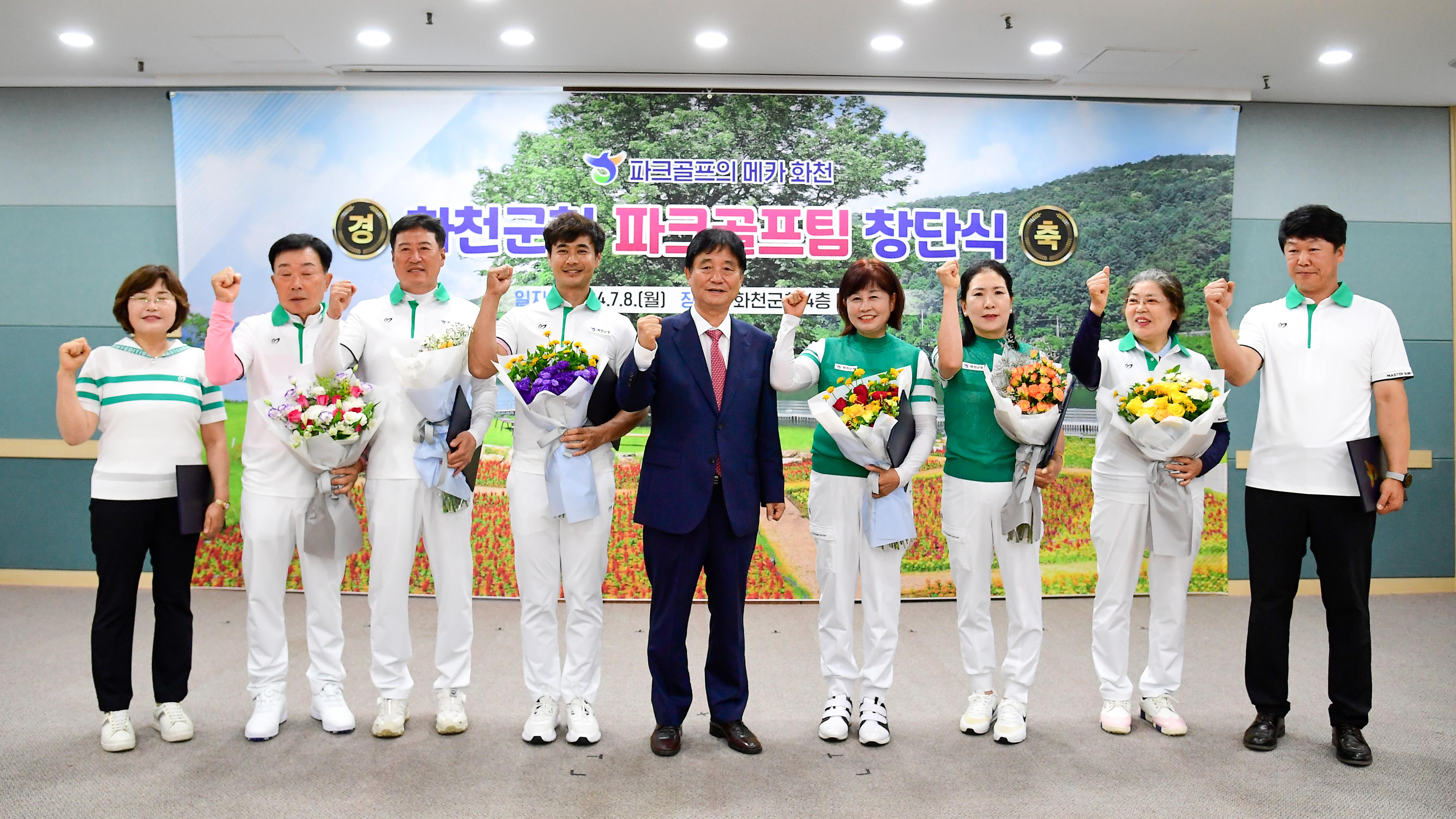 2024 화천군청 파크골프팀 창단식 의 사진