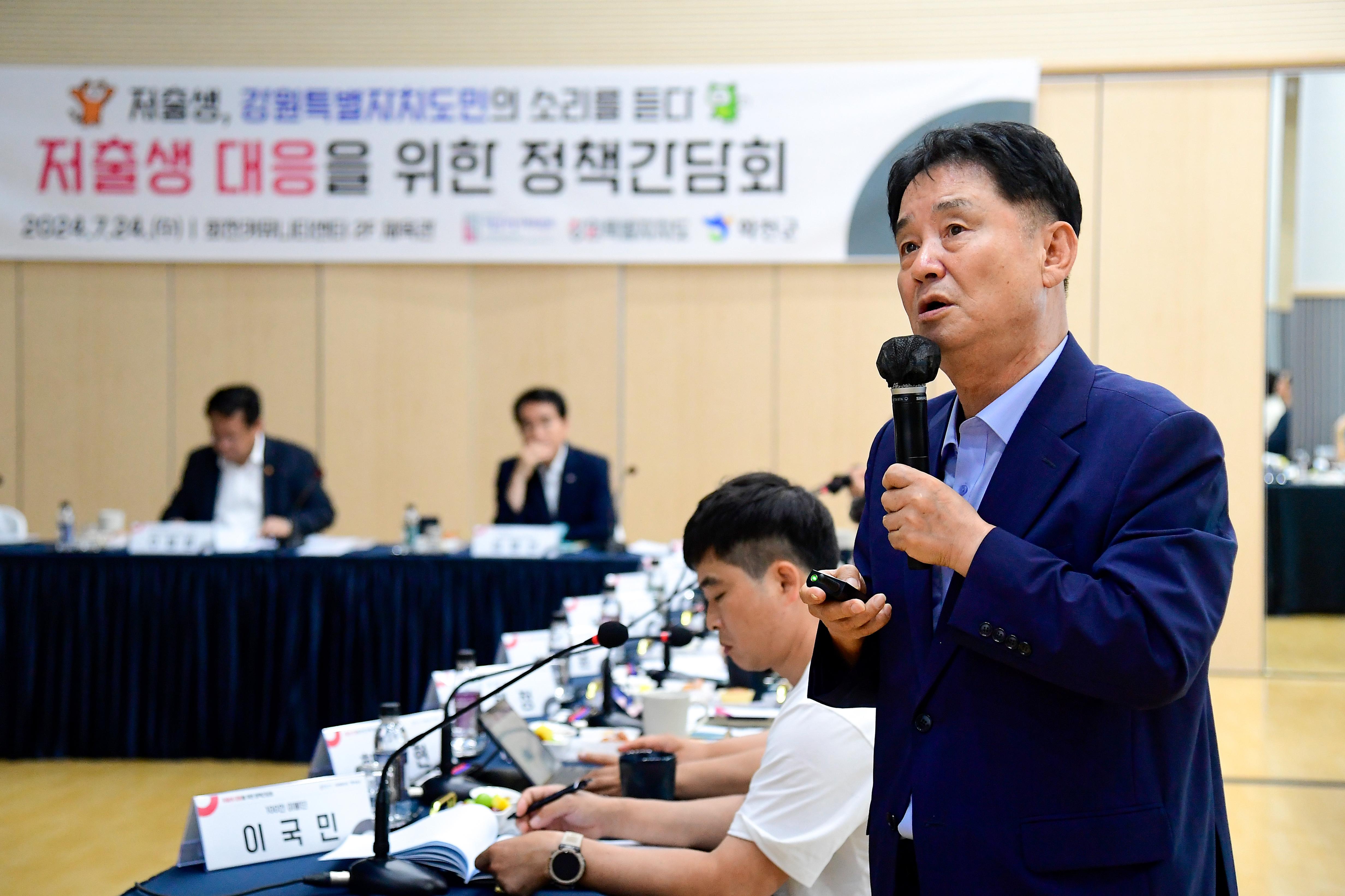 2024 저출산고령사회위원회 간담회 의 사진