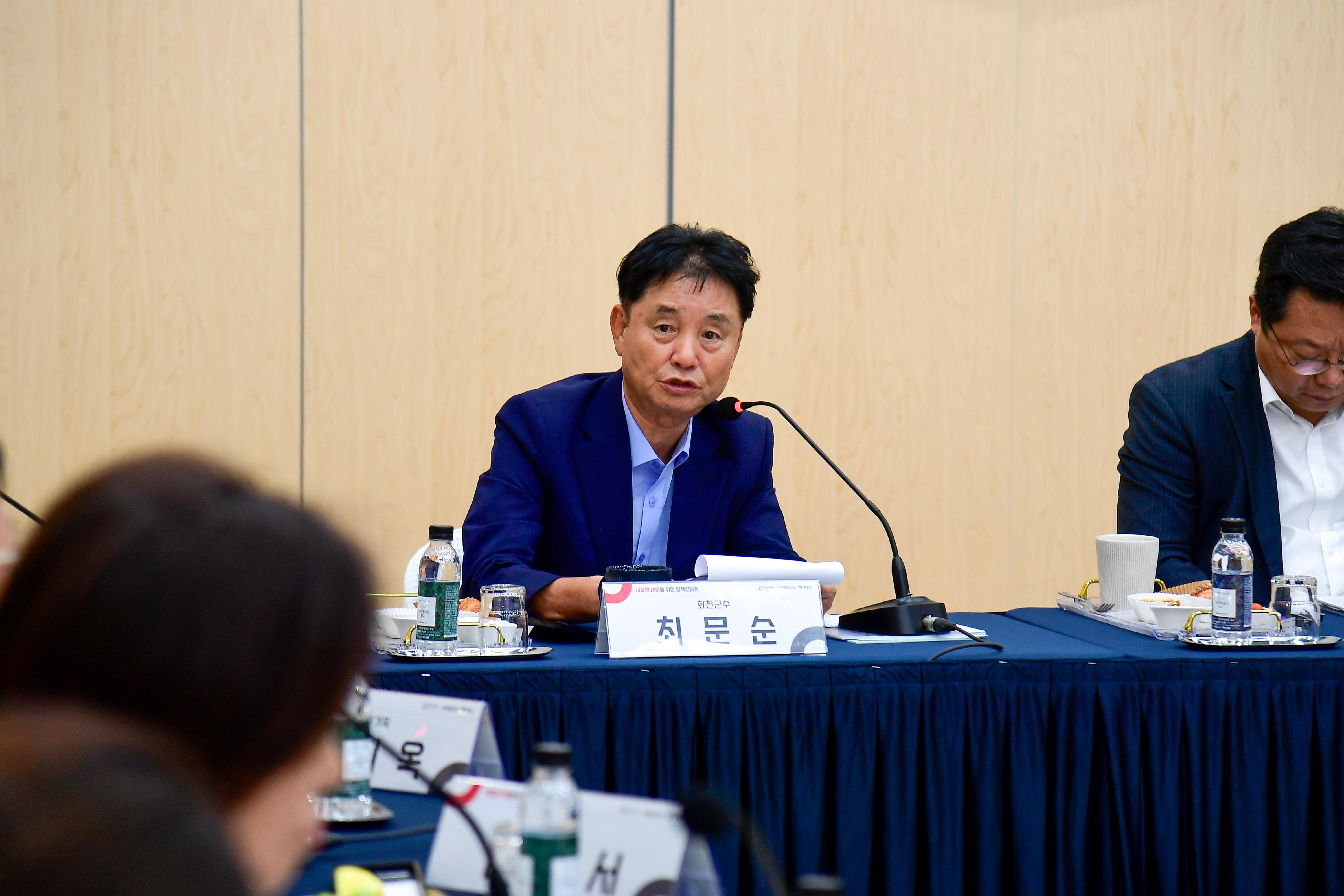 2024 저출산고령사회위원회 간담회 의 사진