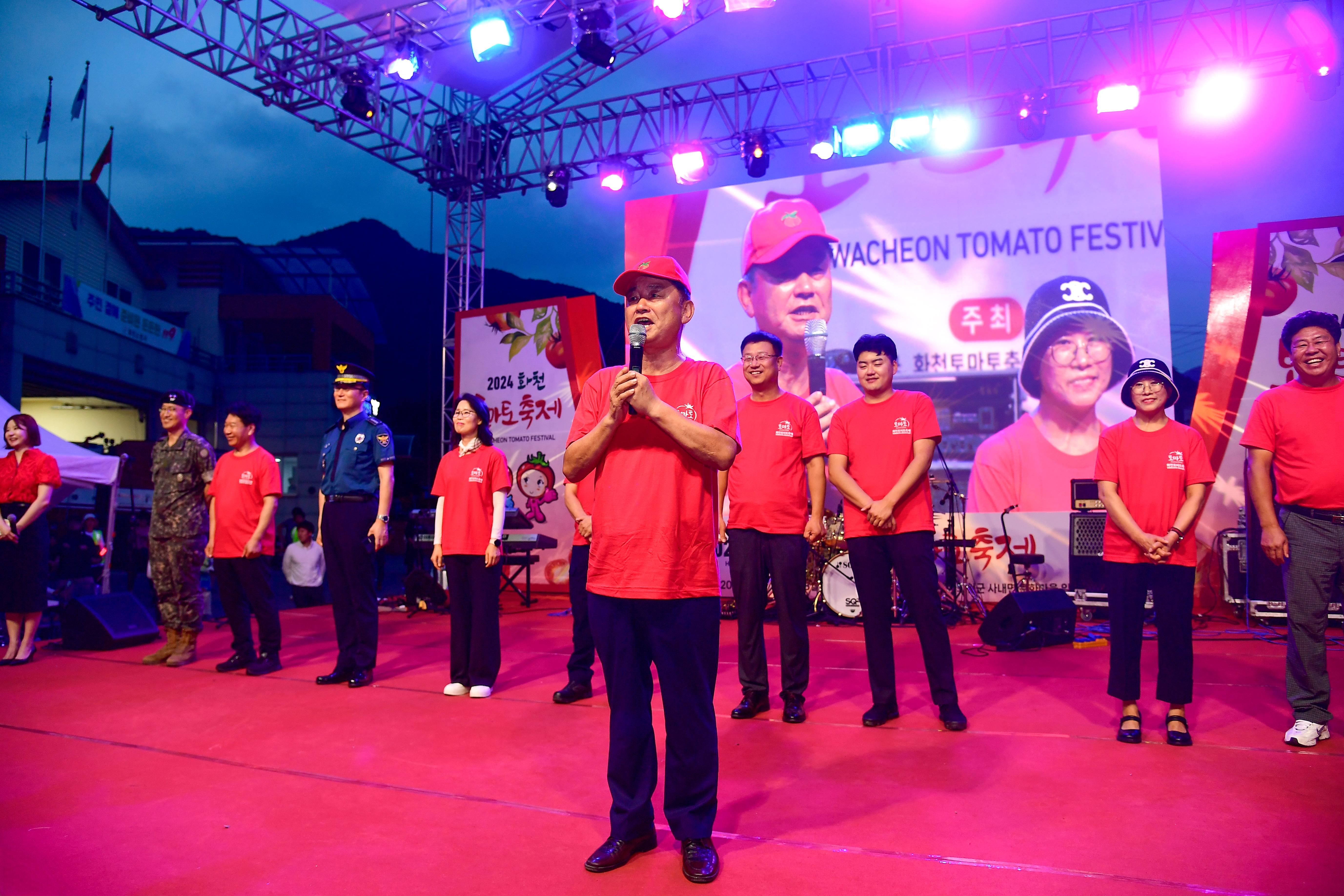 2024 제20회 토마토축제 선포식 사진