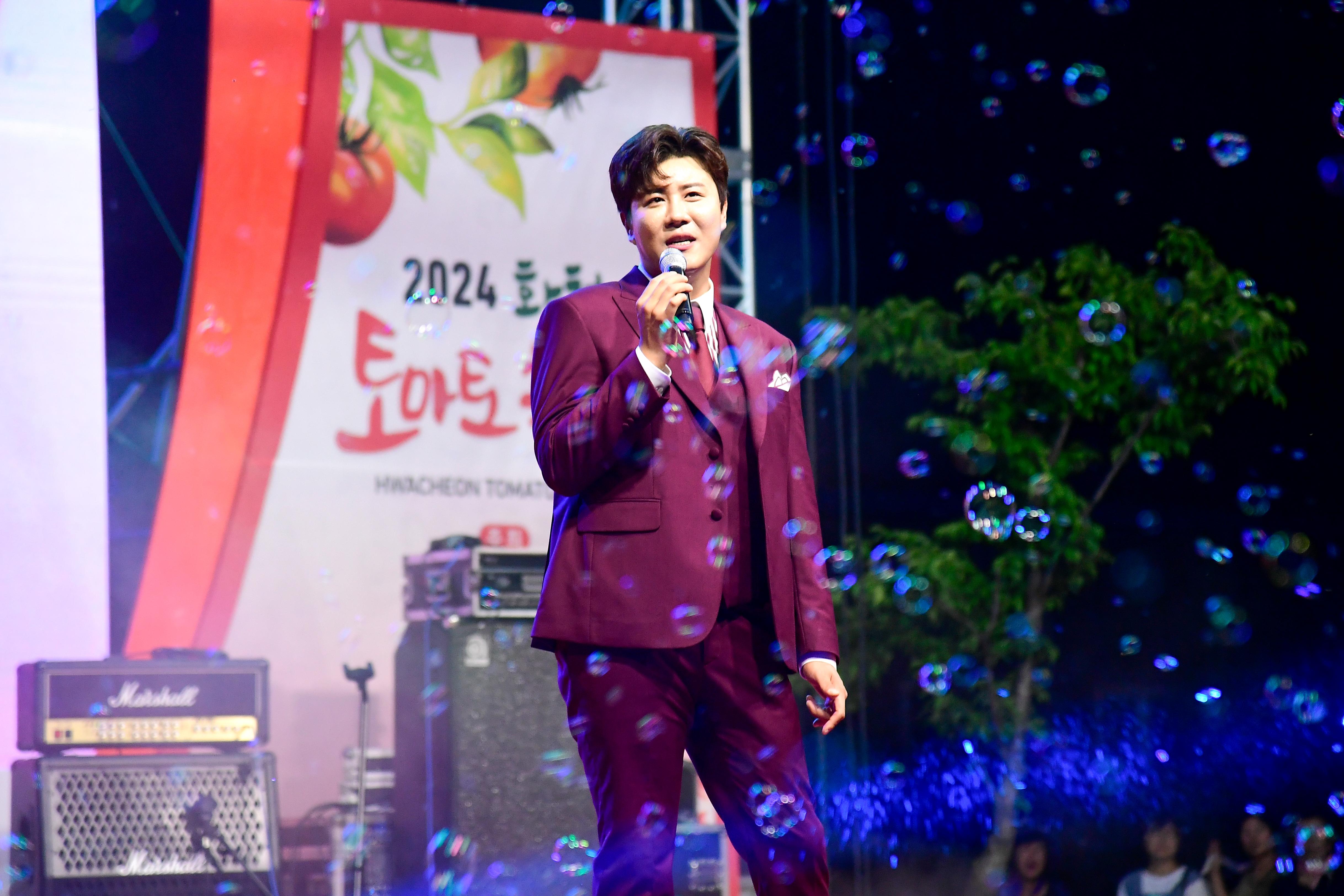 2024 토마토축제 개막공연 사진