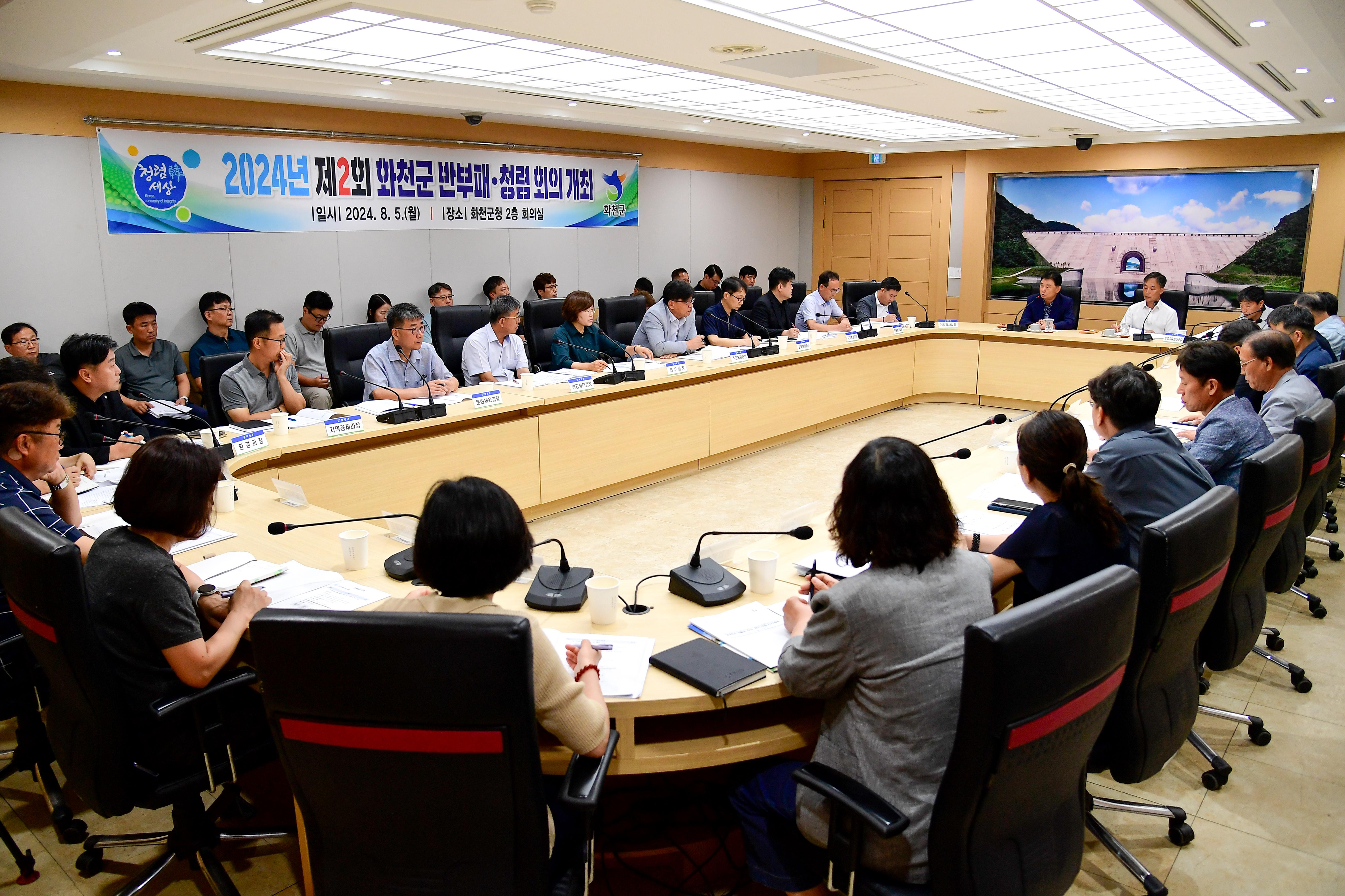 2024 8월 주요업무 보고회 사진