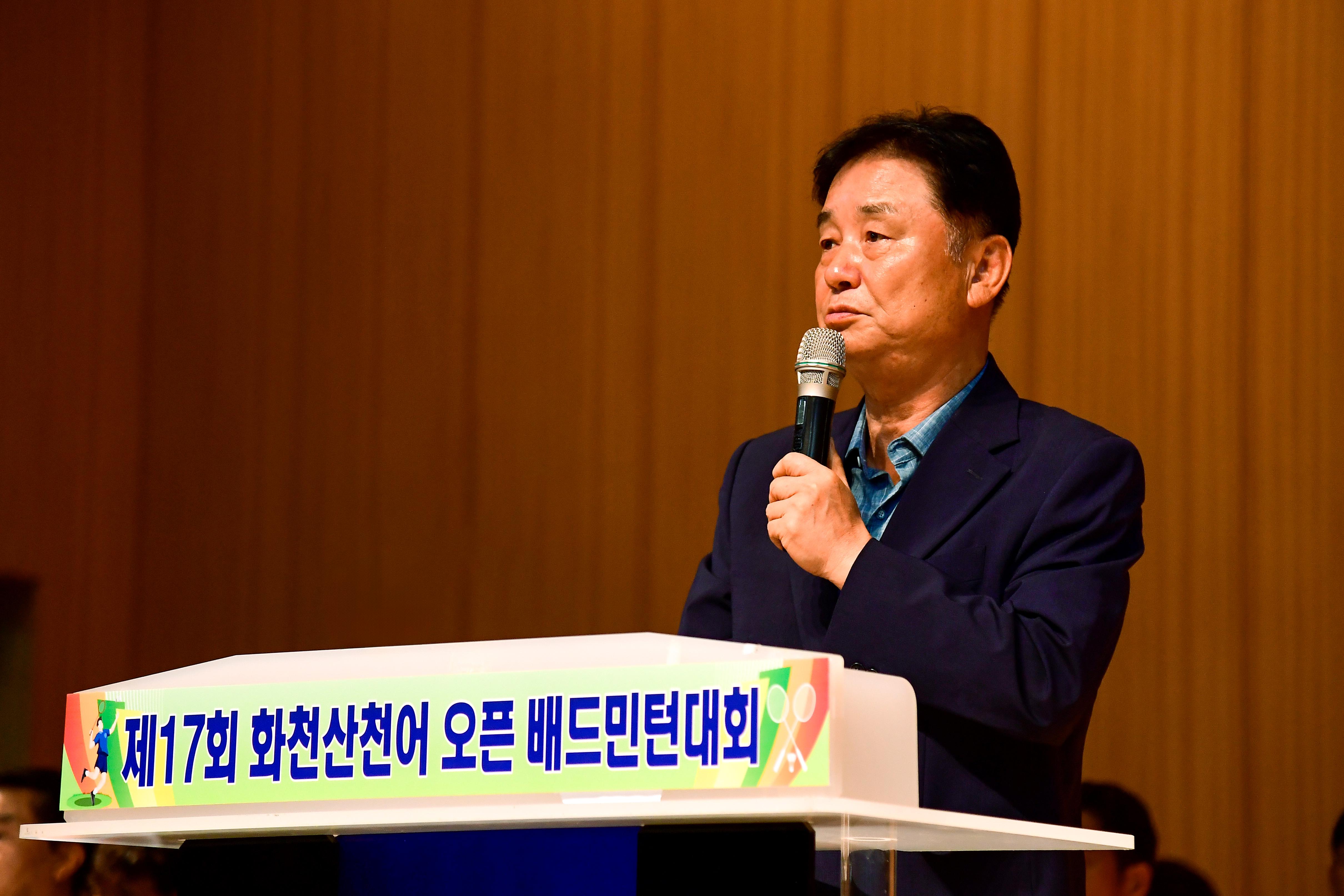 2024 제17회 화천산천어배 전국오픈 배드민턴 대회 의 사진