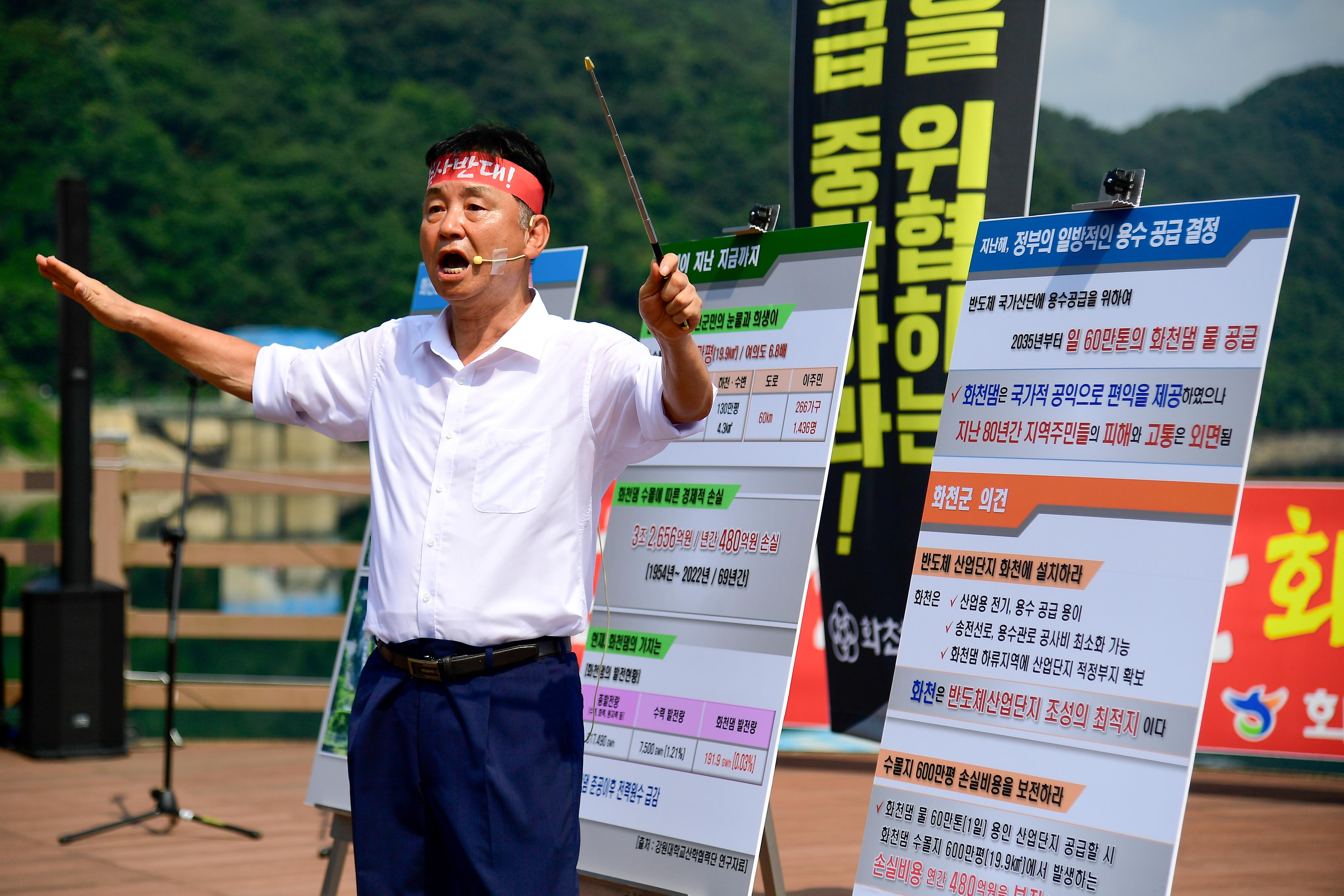 2024 화천댐 피해 해결 촉구 기자회견 의 사진