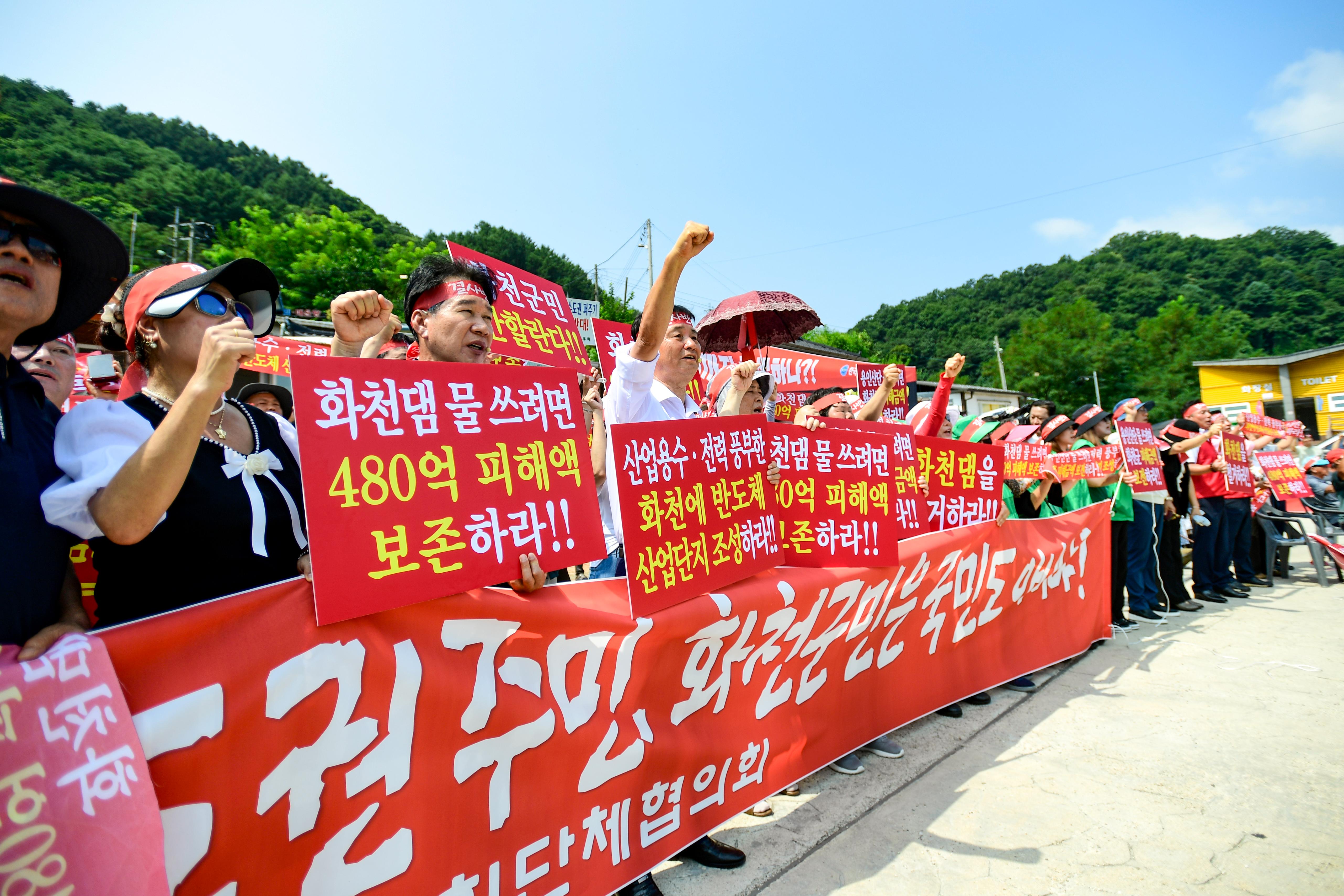 2024 화천댐 피해 해결 촉구 기자회견 의 사진