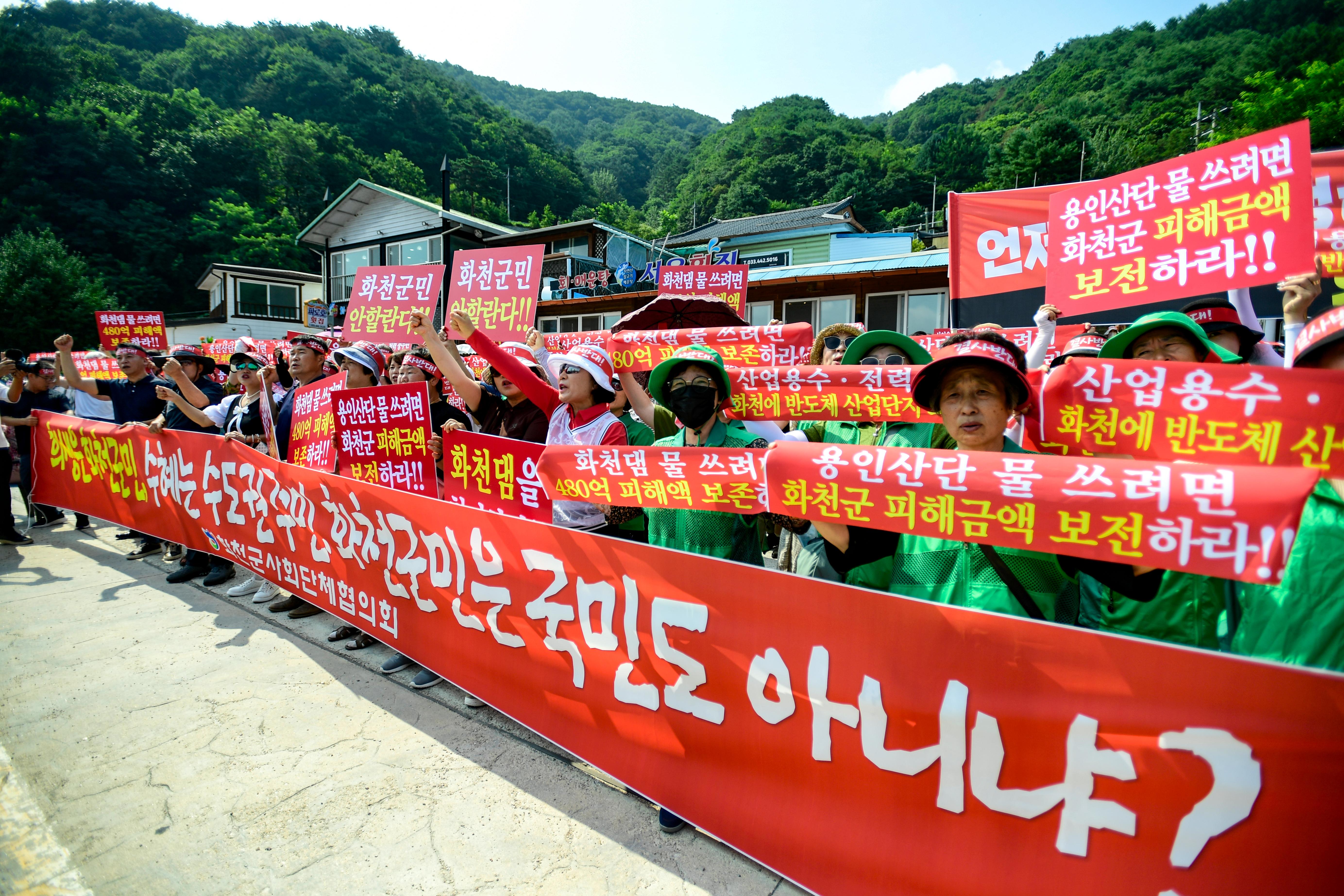 2024 화천댐 피해 해결 촉구 기자회견 의 사진