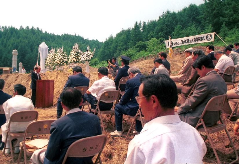 박성록애국지사비제막식 사진