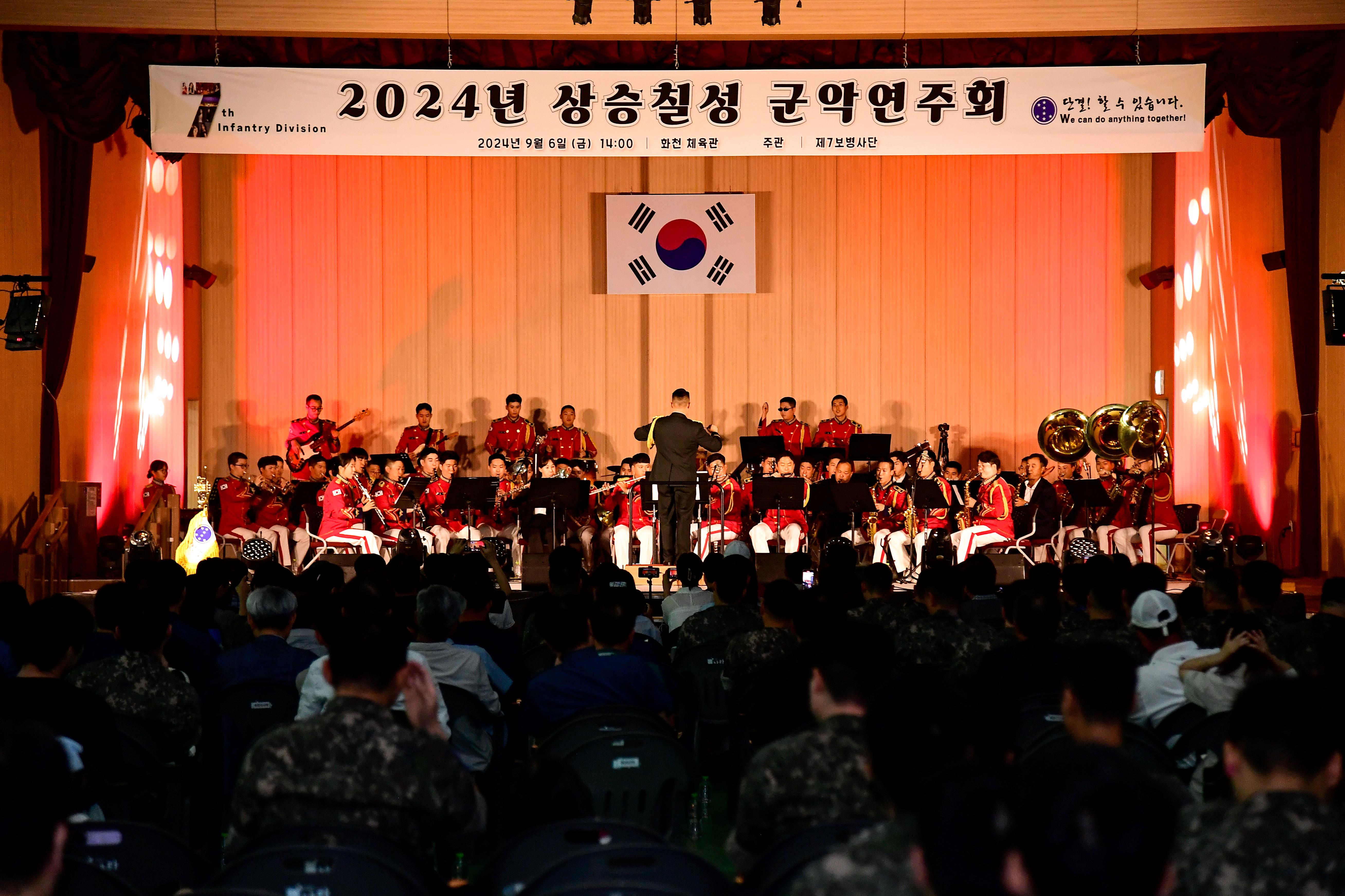 2024 제7보병사단 군악연주회 사진