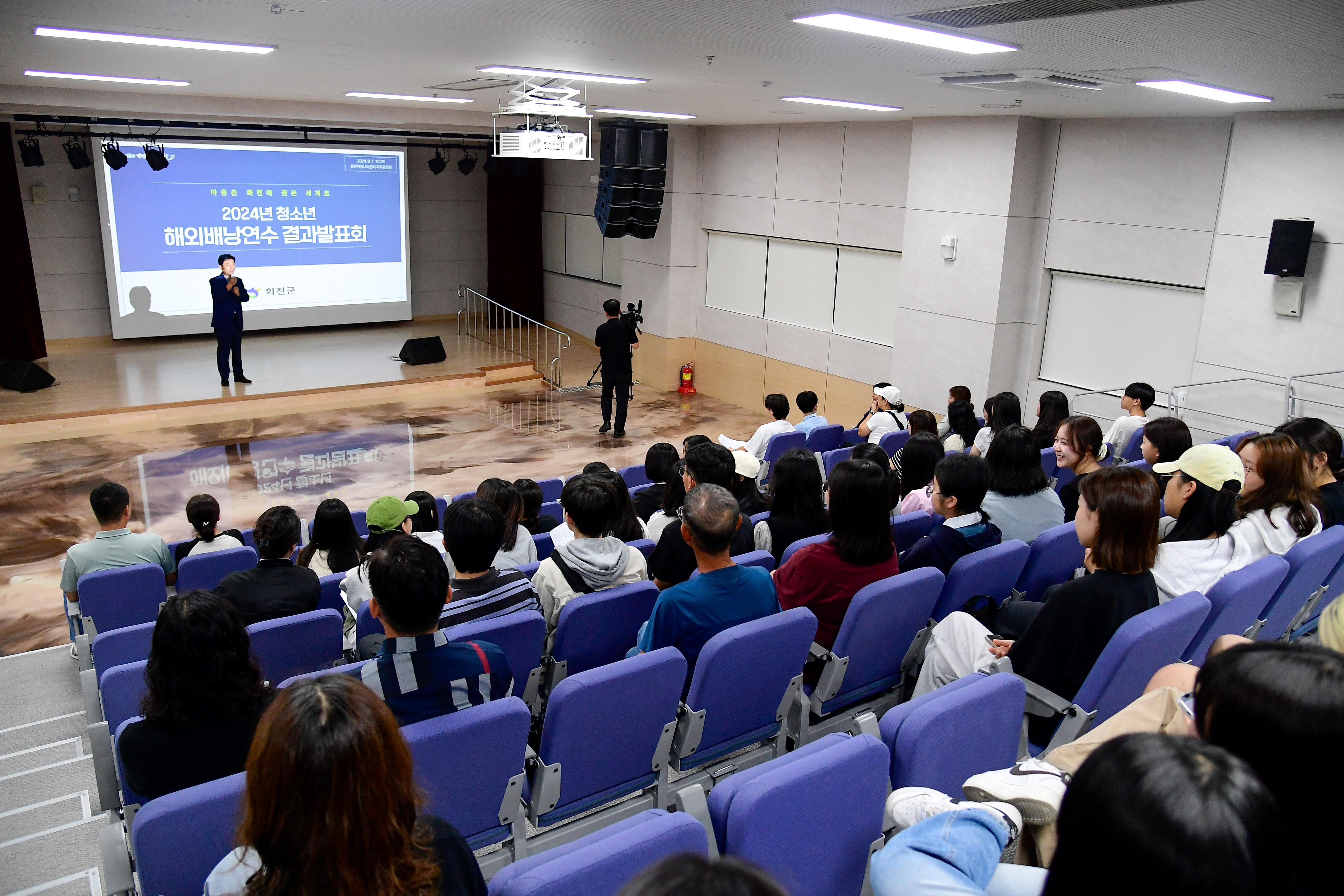 2024 청소년 해외배낭연수 보고회 사진