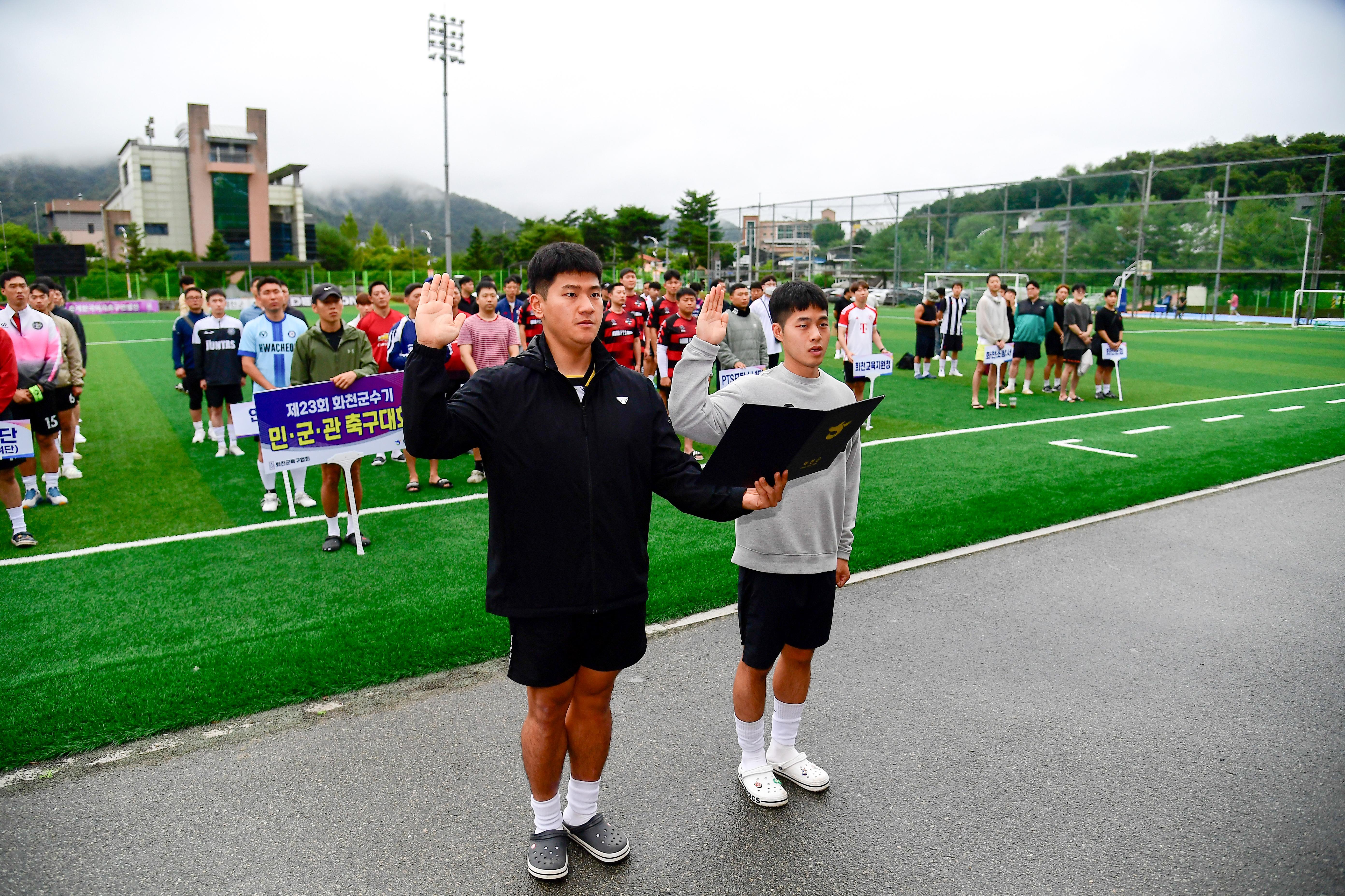 2024 제23회 화천군수기 축구대회 의 사진