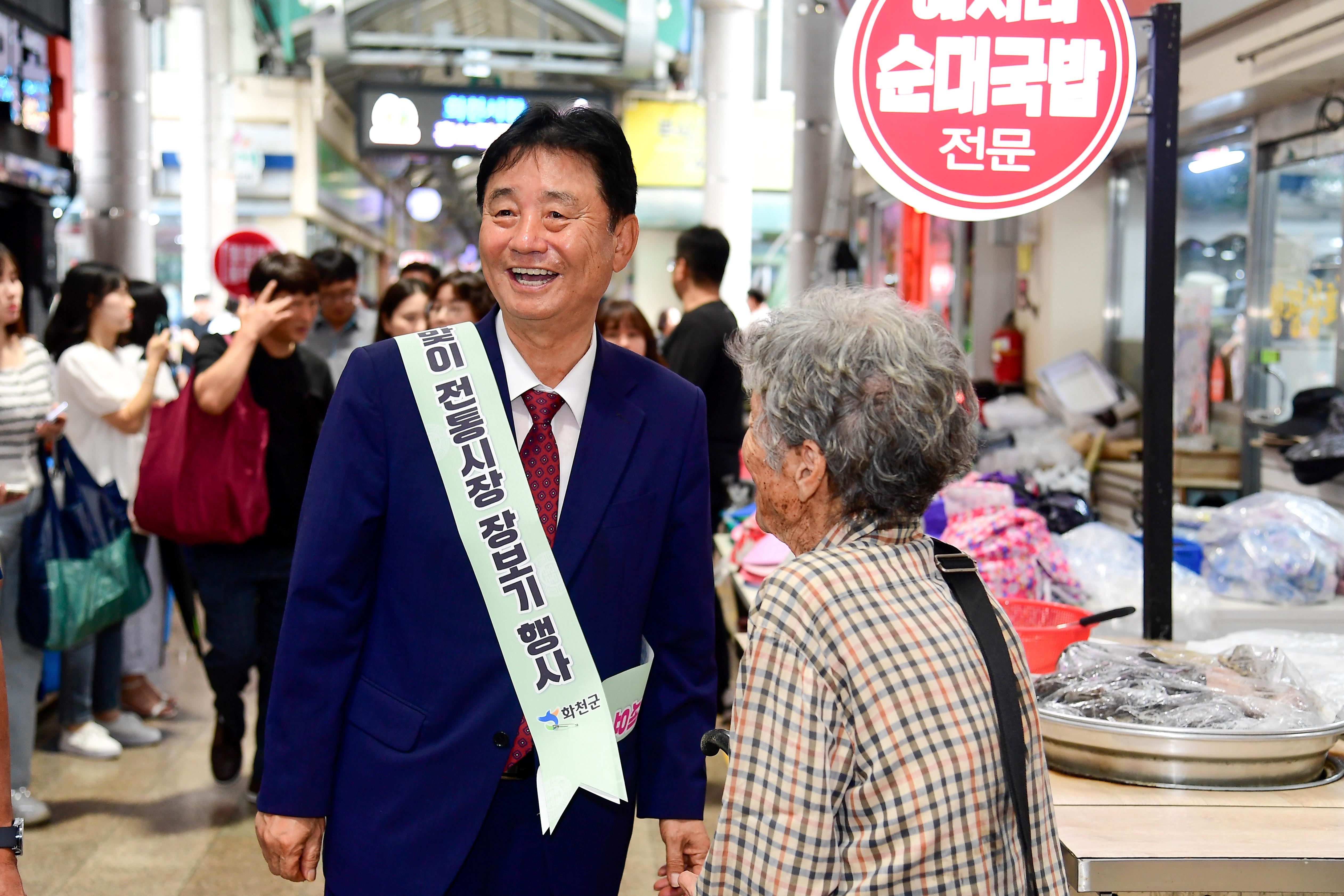 2024 추석맞이 전통시장 장보기 행사 의 사진