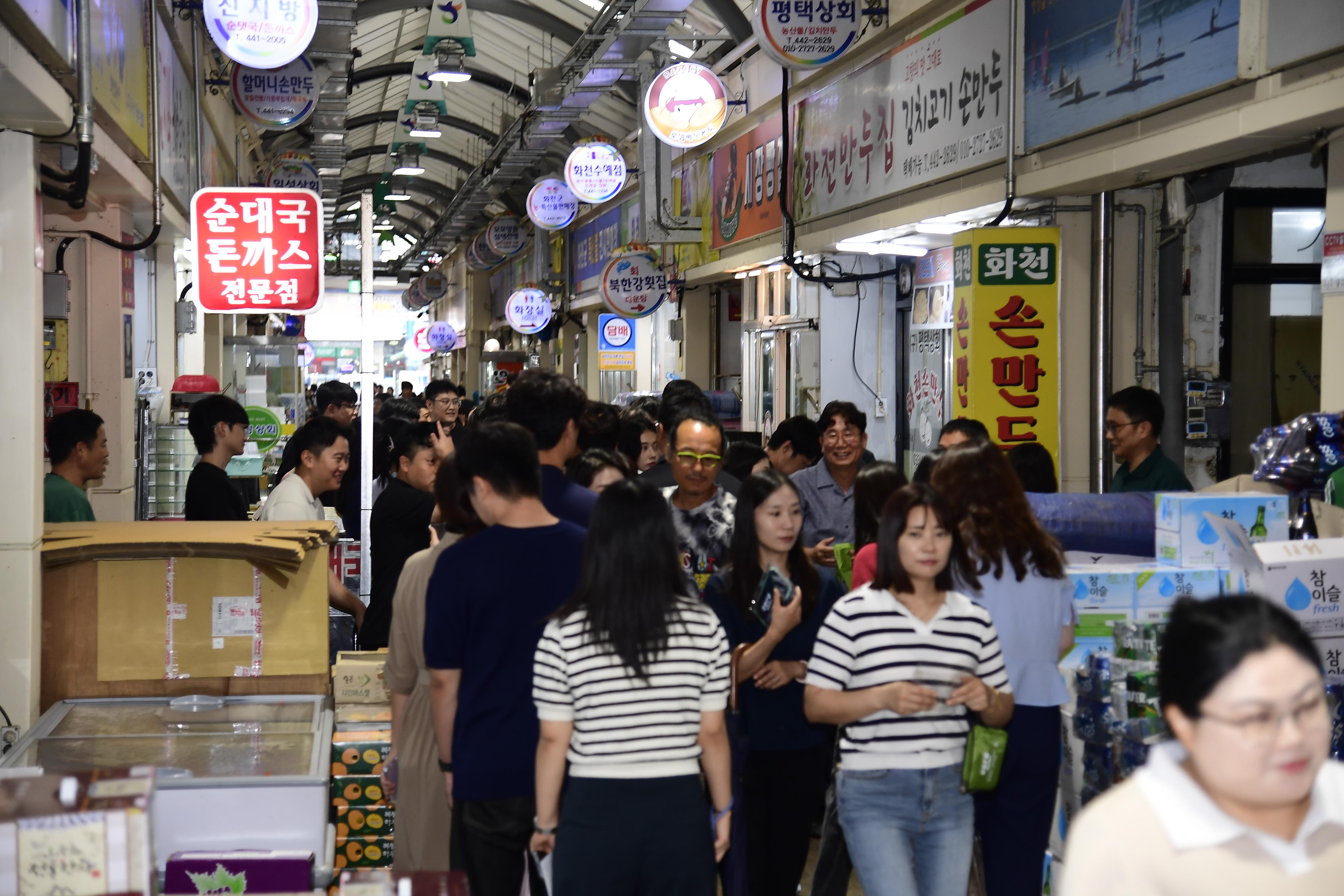 2024 추석맞이 전통시장 장보기 행사 의 사진