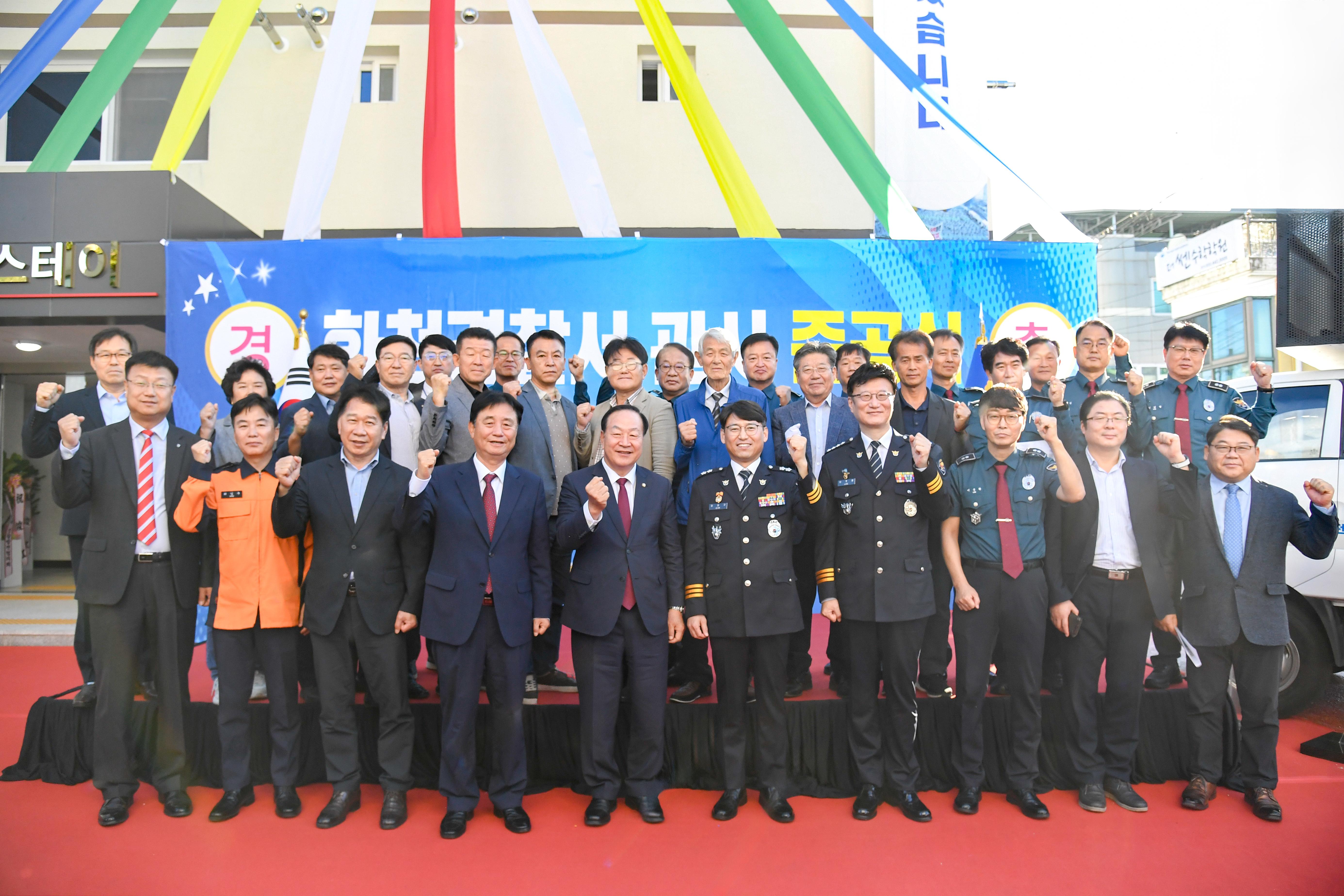 2024 화천경찰서 관사 준공식 사진