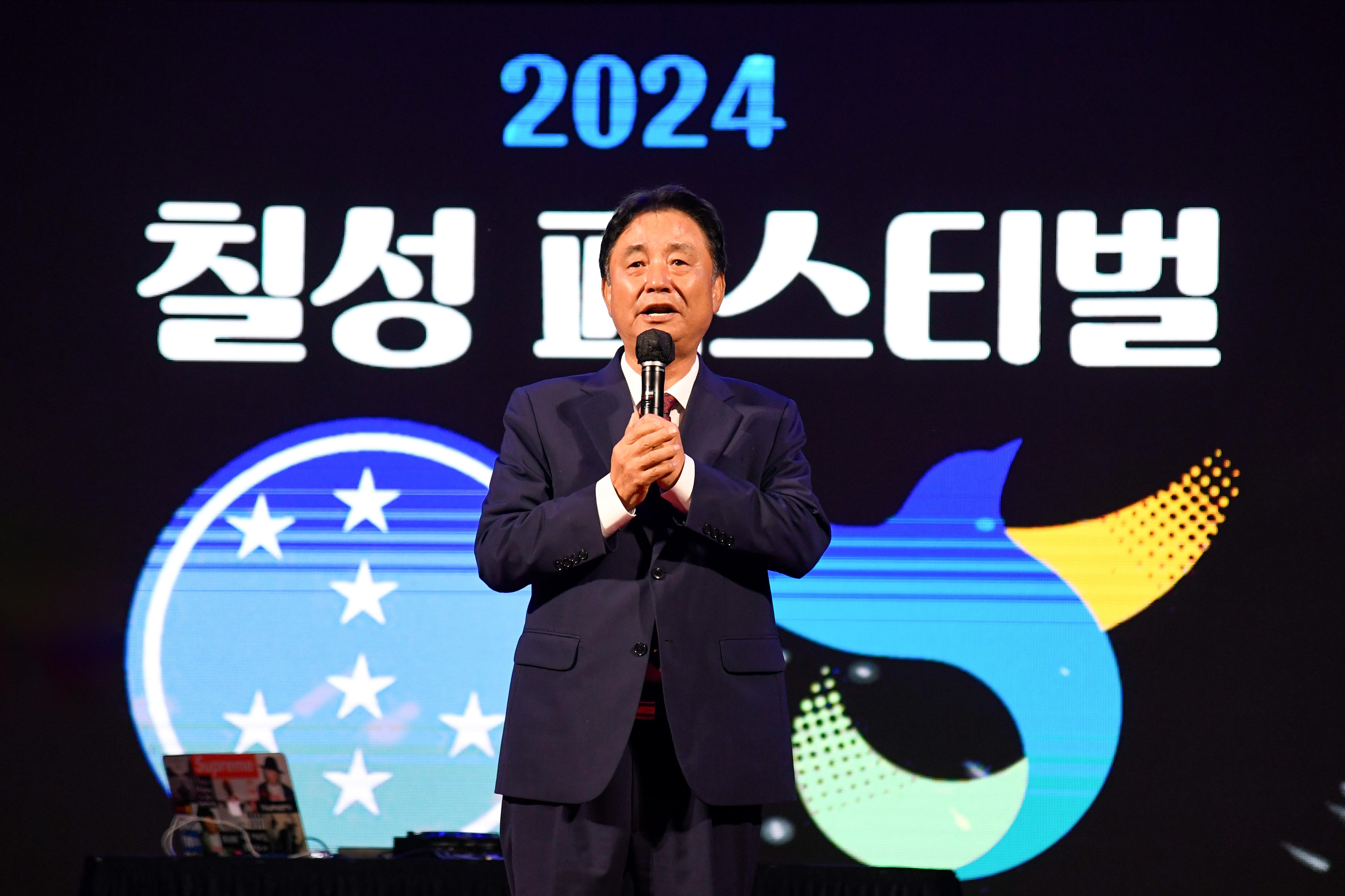 2024 칠성페스티벌 사진