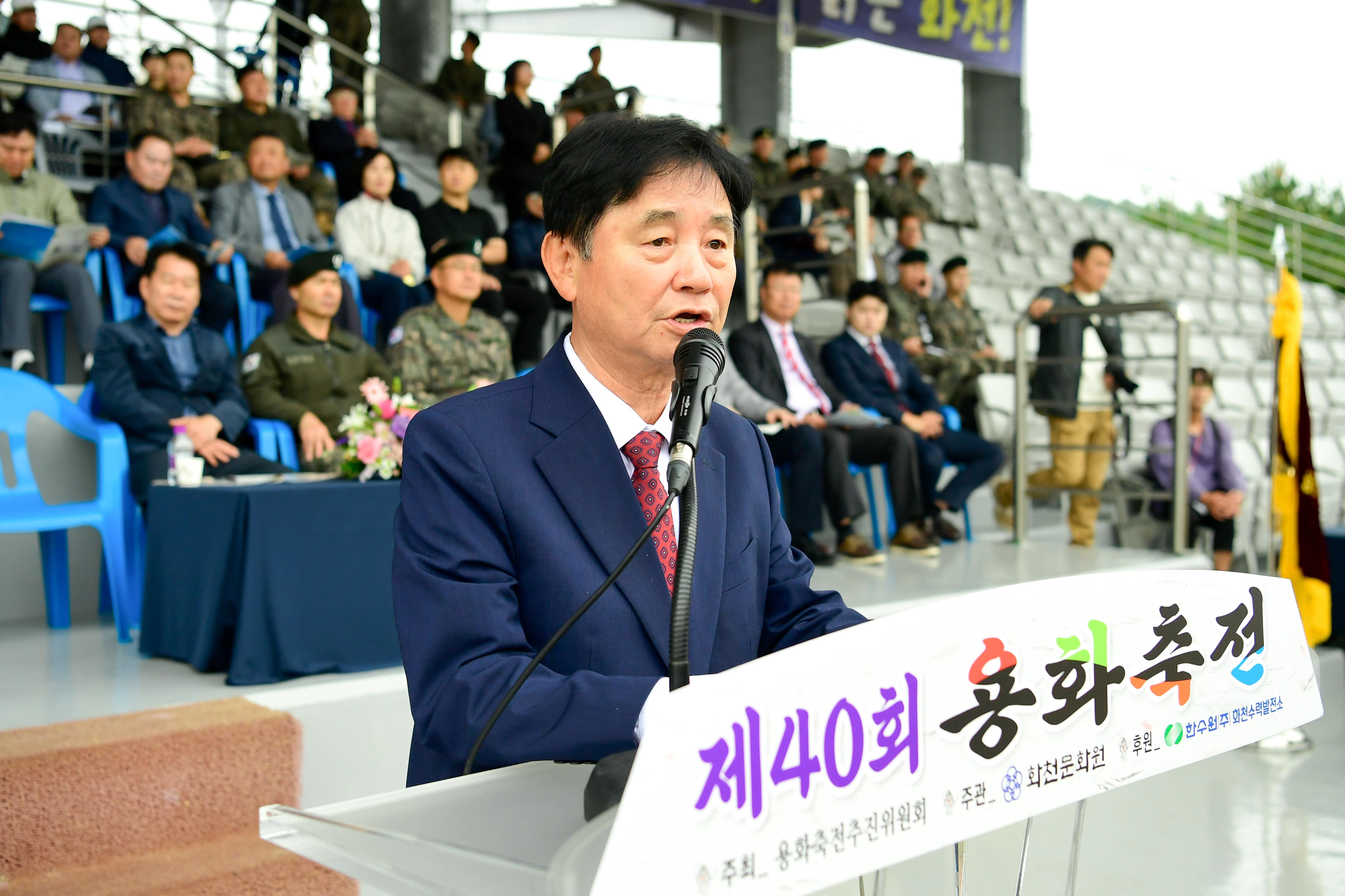 2024 제40회 용화축전 사진