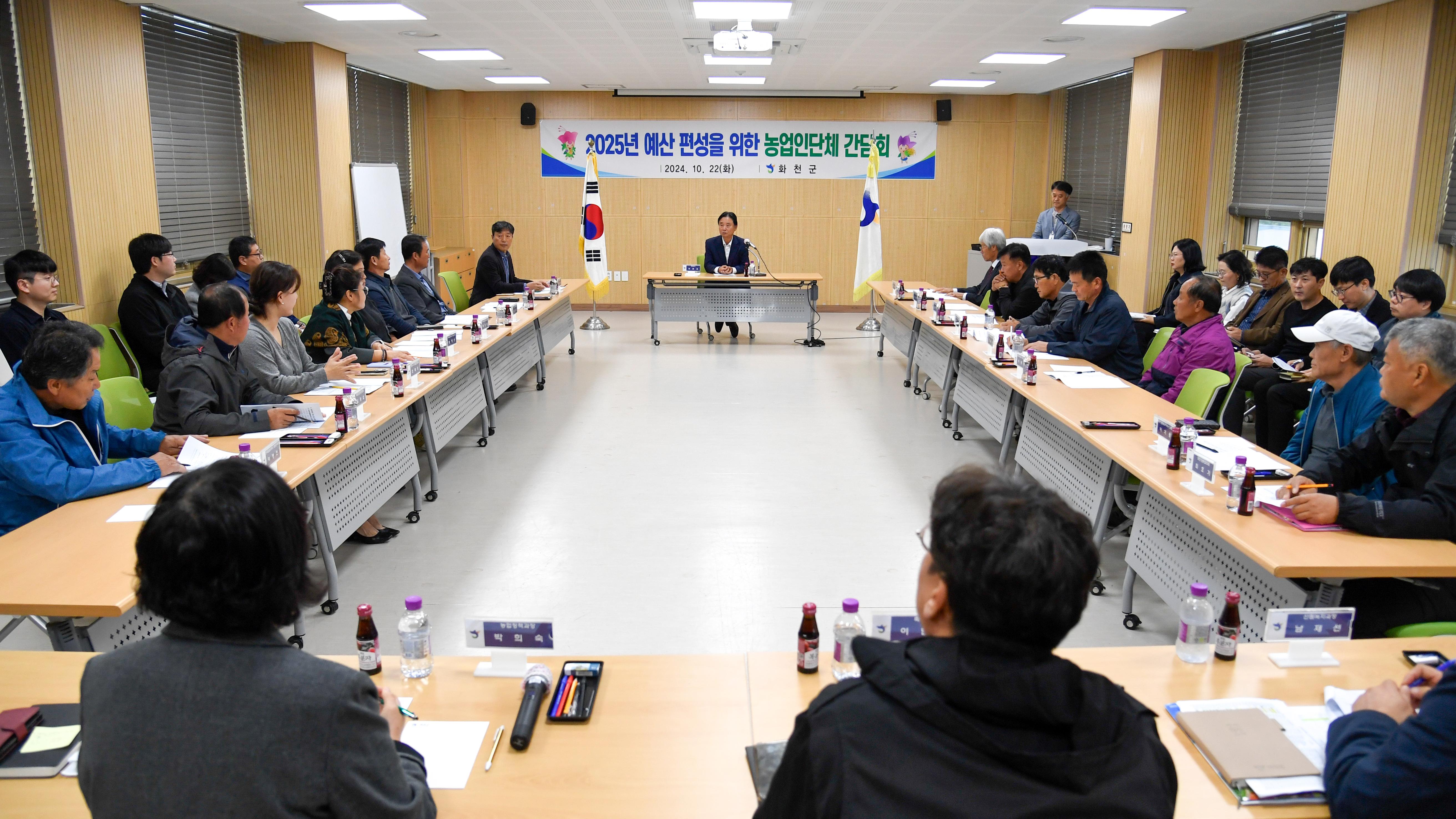 2024 2025년 예산편성을 위한 농업인단체 간담회 의 사진