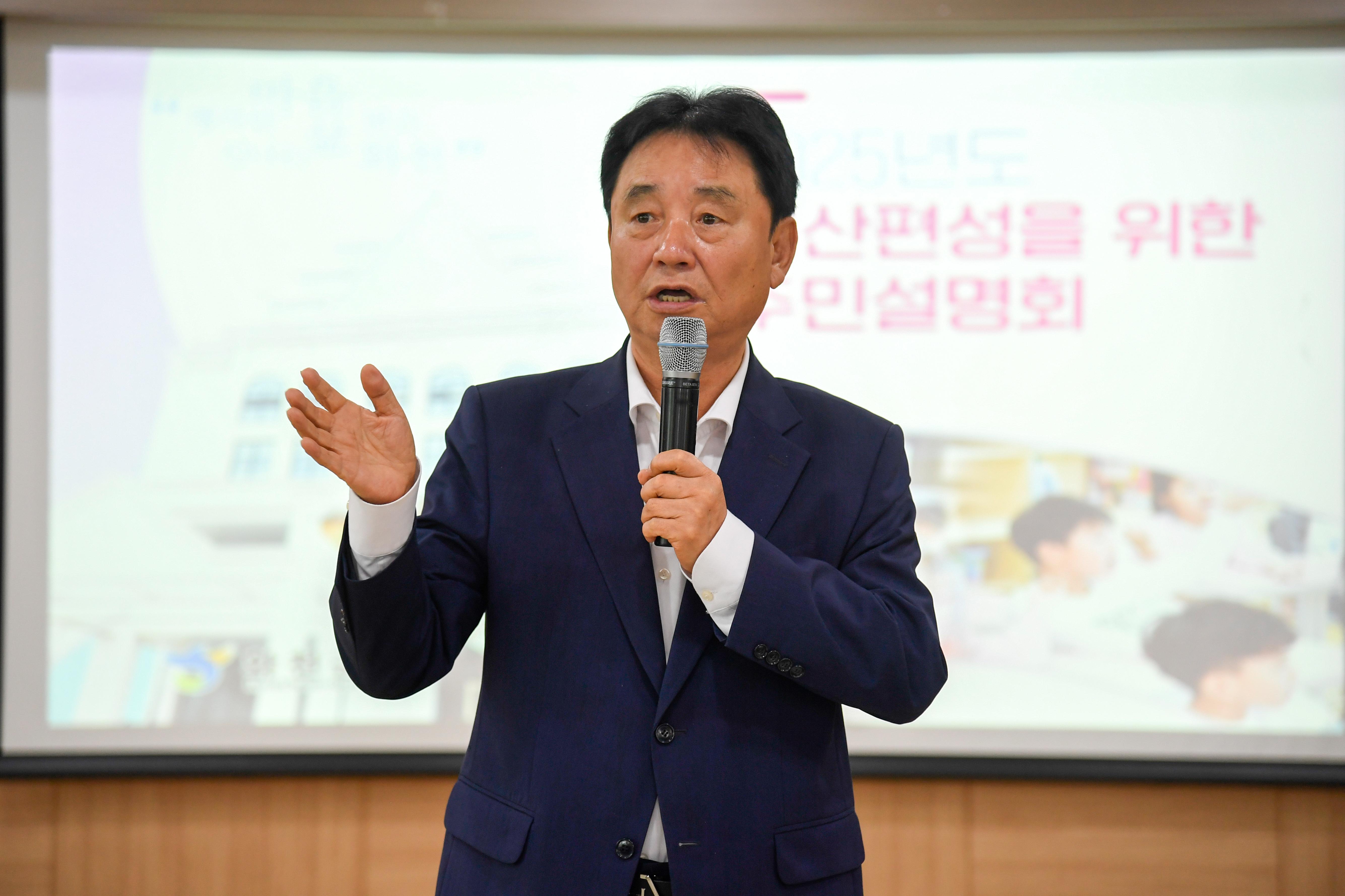 2024 화천읍 2025년도 예산편성 주민설명회 의 사진