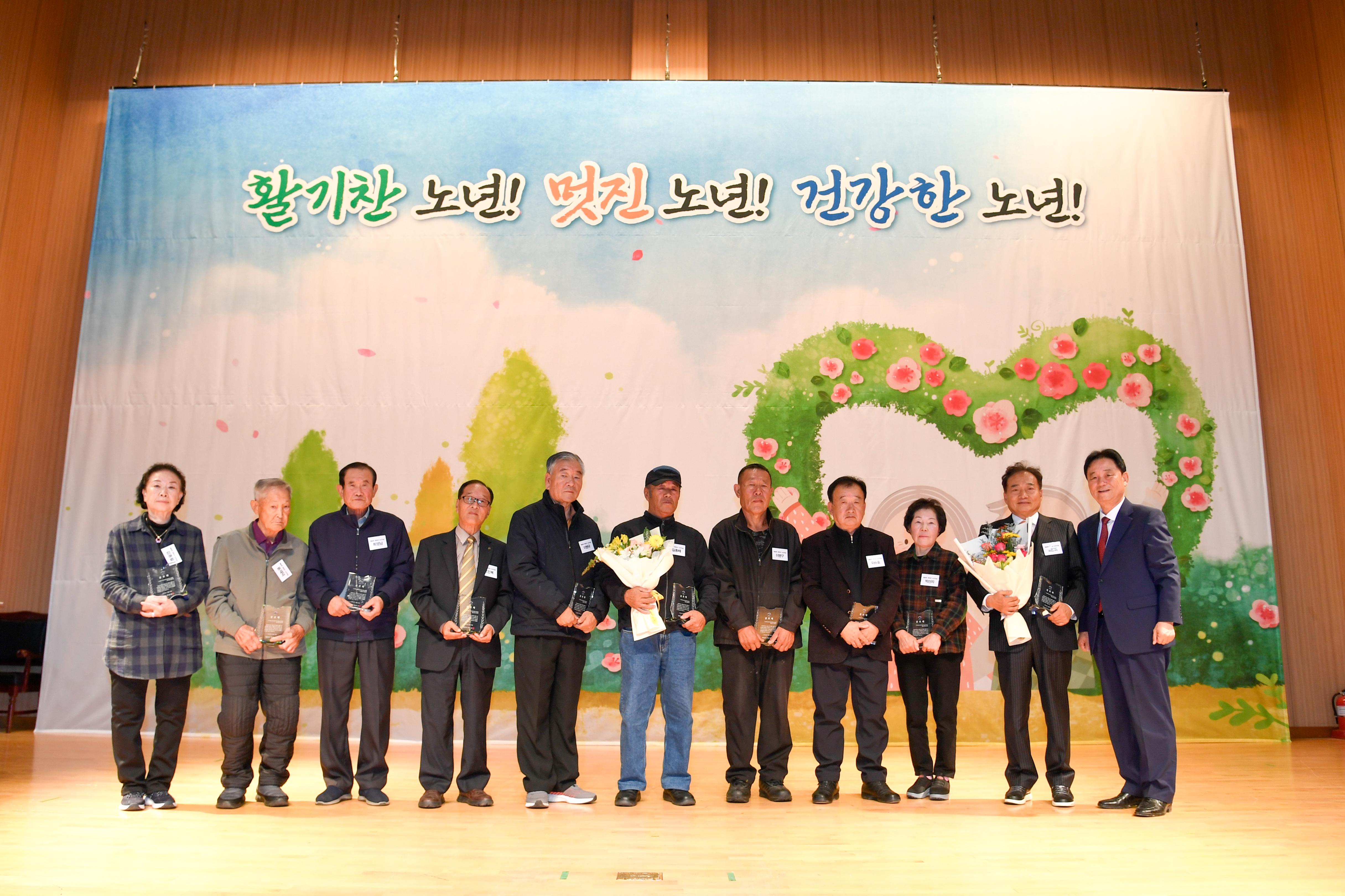 2024 제28회 노인의 날 기념행사 의 사진