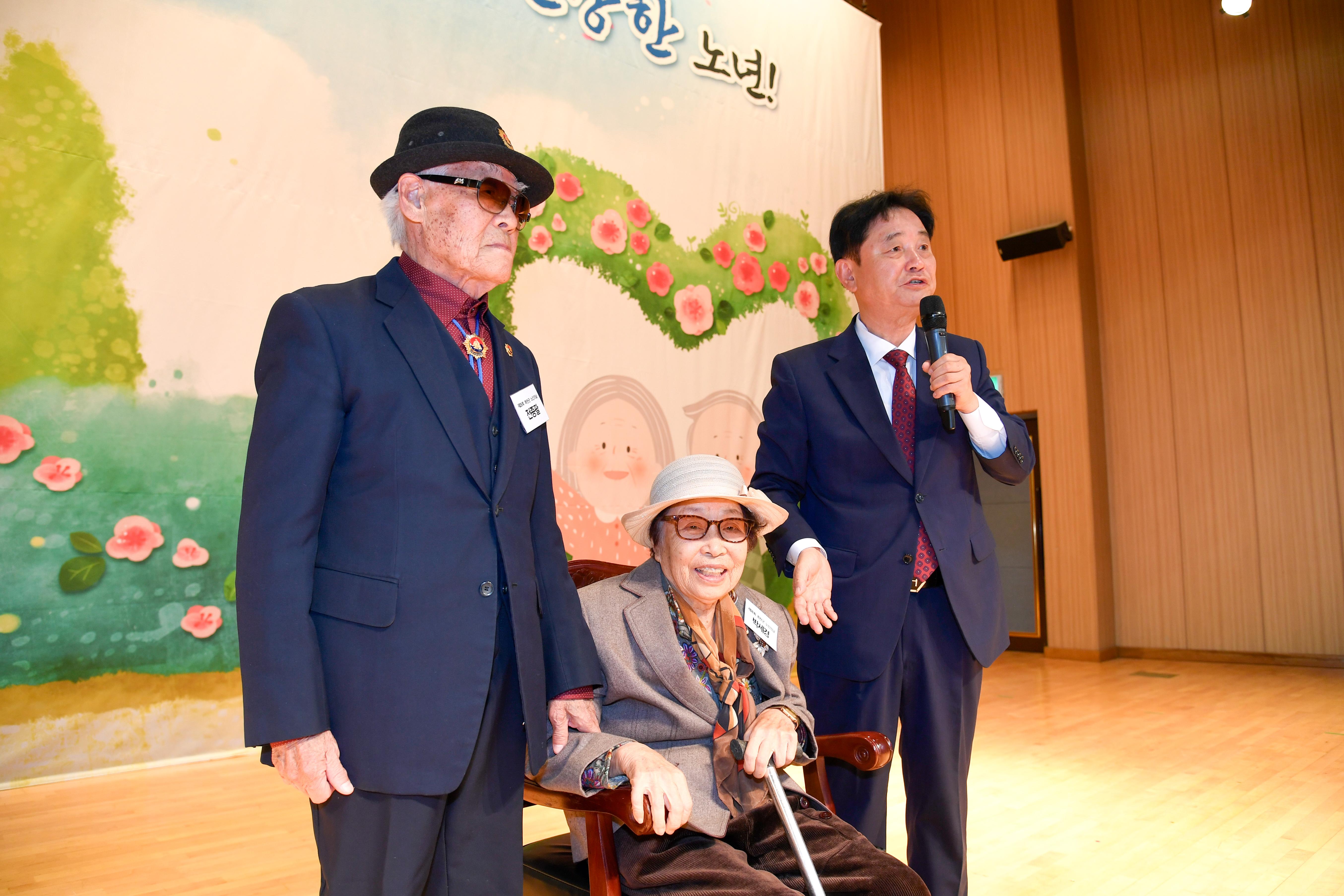 2024 제28회 노인의 날 기념행사 의 사진