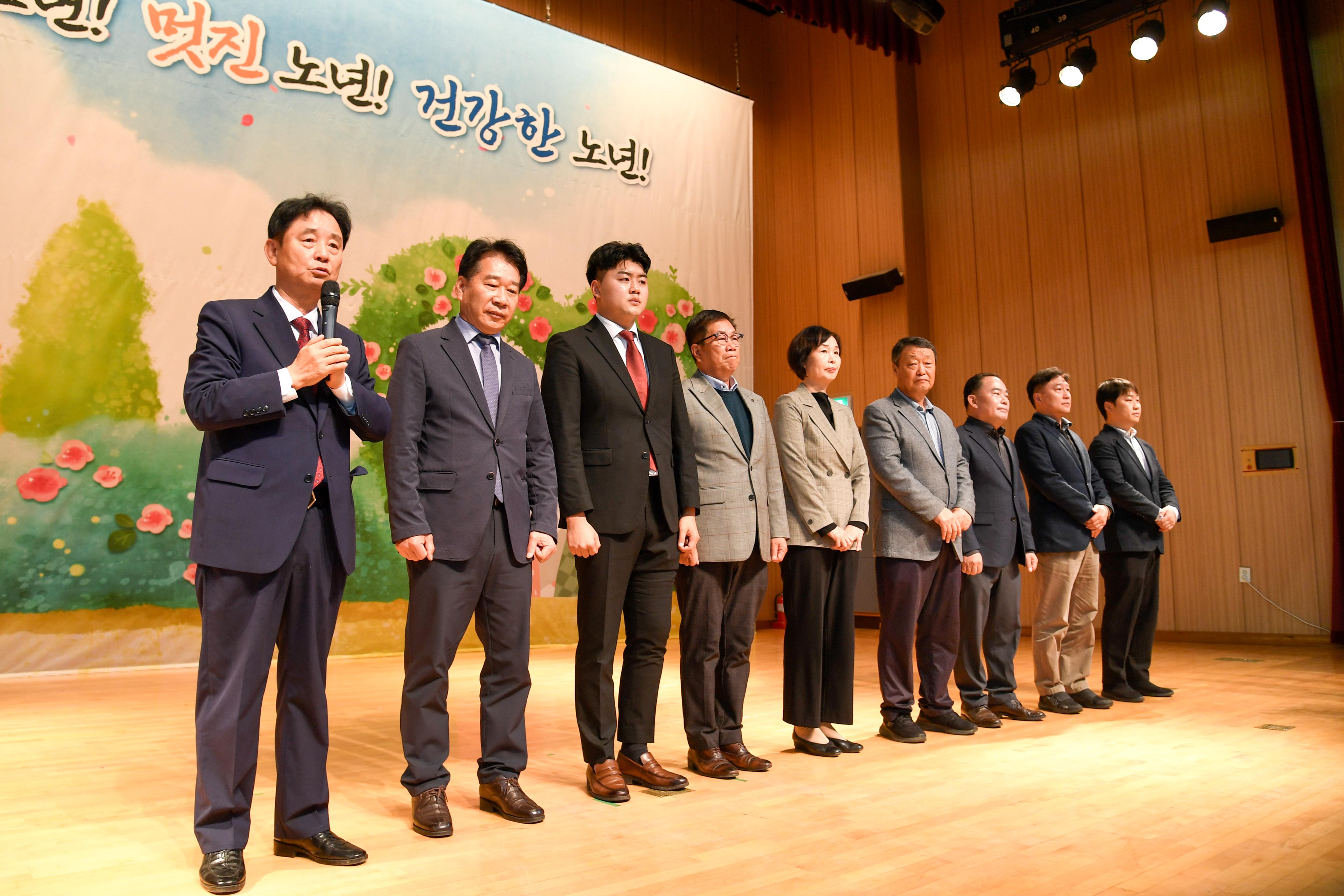 2024 제28회 노인의 날 기념행사 의 사진