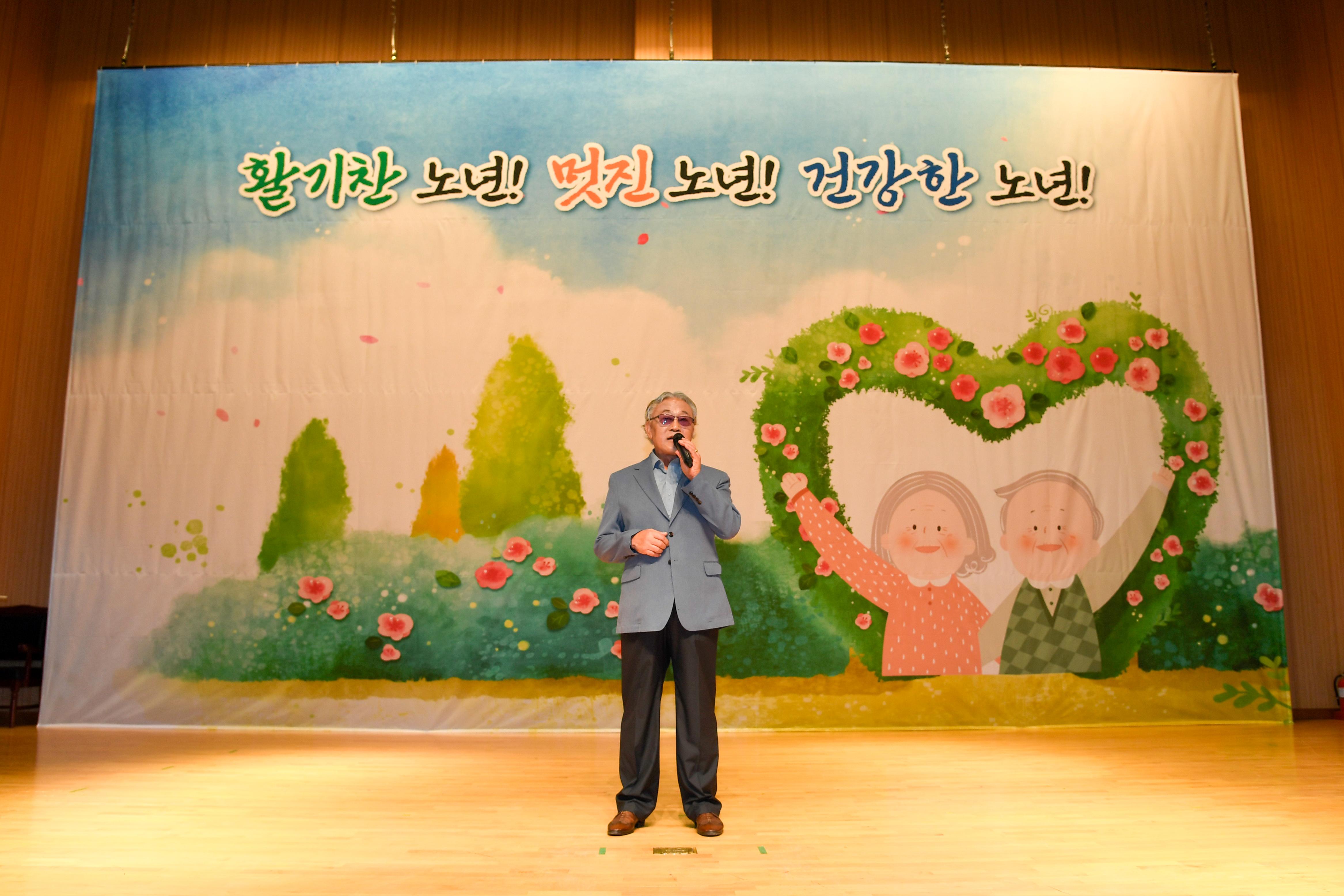 2024 제28회 노인의 날 기념행사 의 사진
