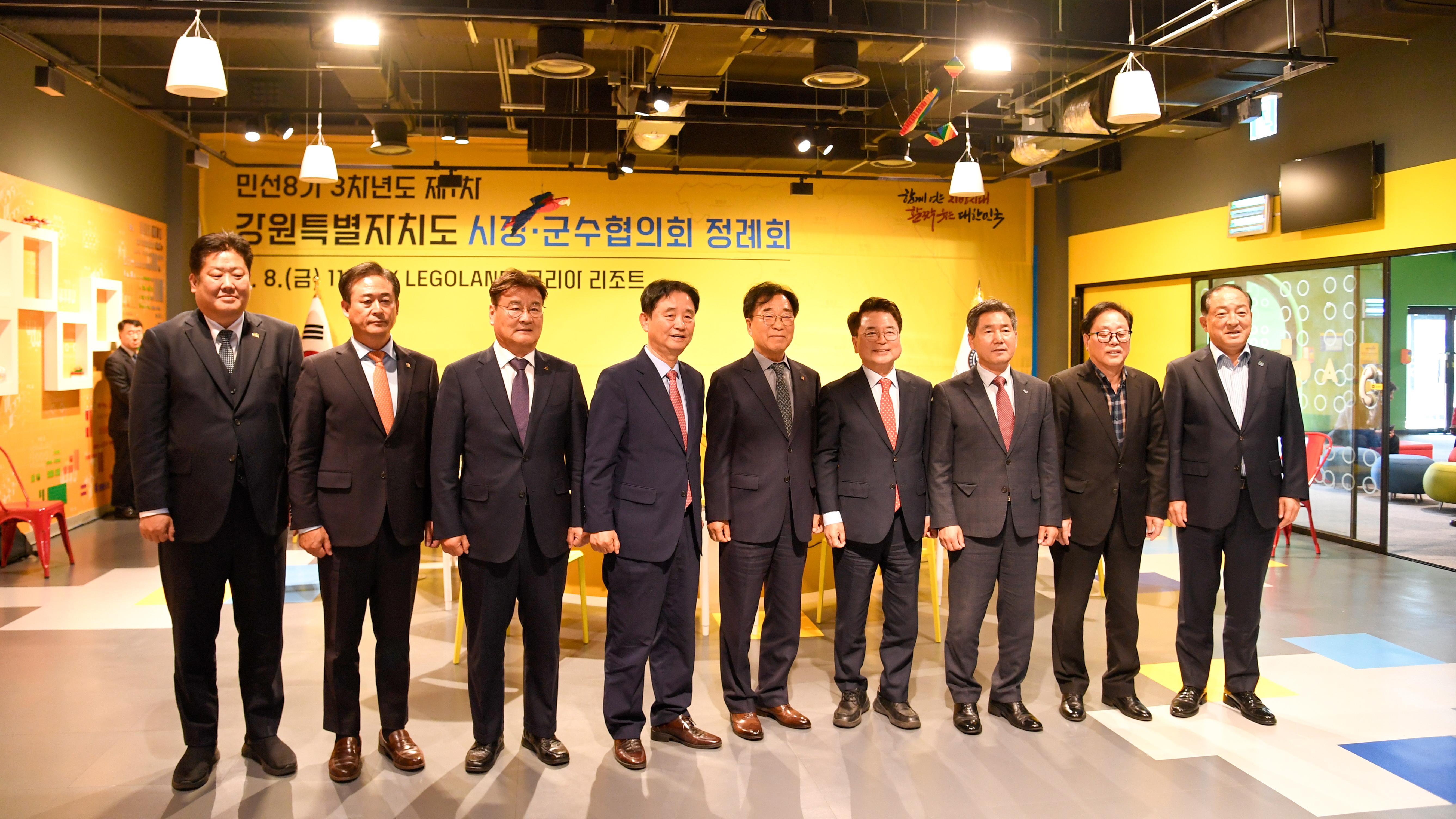 2024 강원특별자치도 시장군수협의회 정례회의 사진